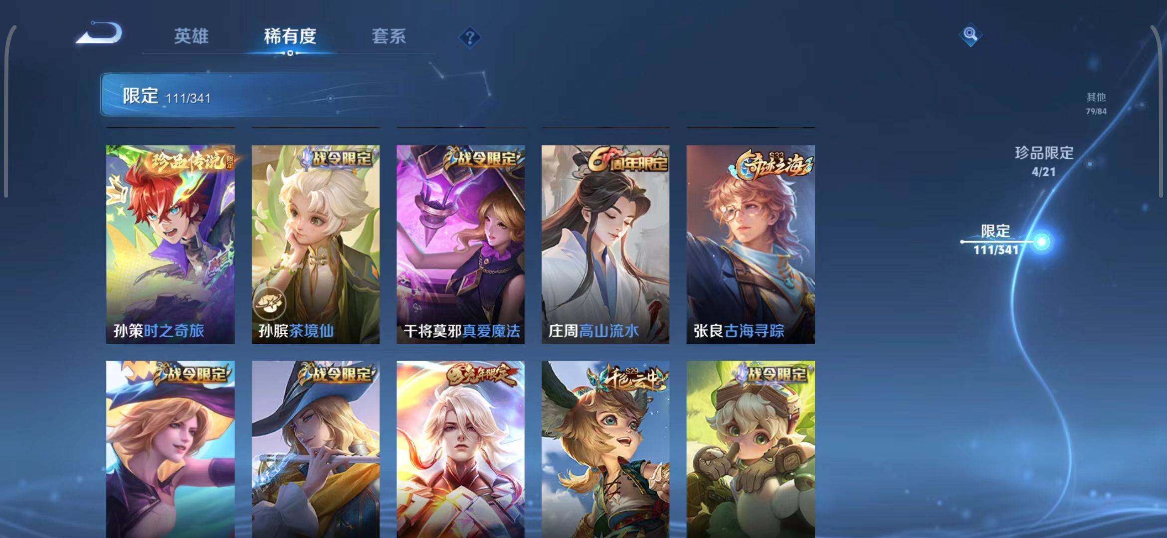 WZEY3267984王者荣耀账号详情图61 WZEY3267984王者荣耀账号详情图61