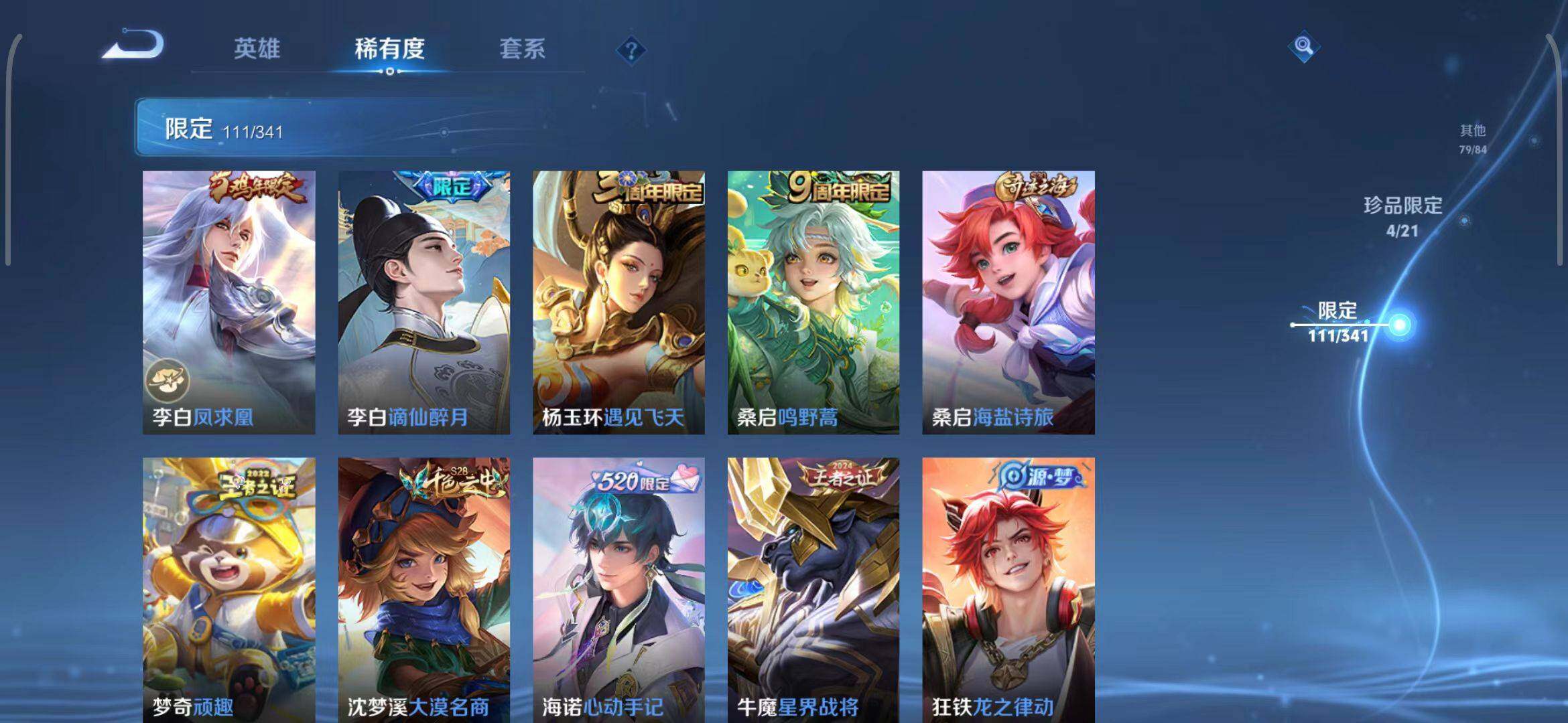 WZEY3267984王者荣耀账号详情图62 WZEY3267984王者荣耀账号详情图62