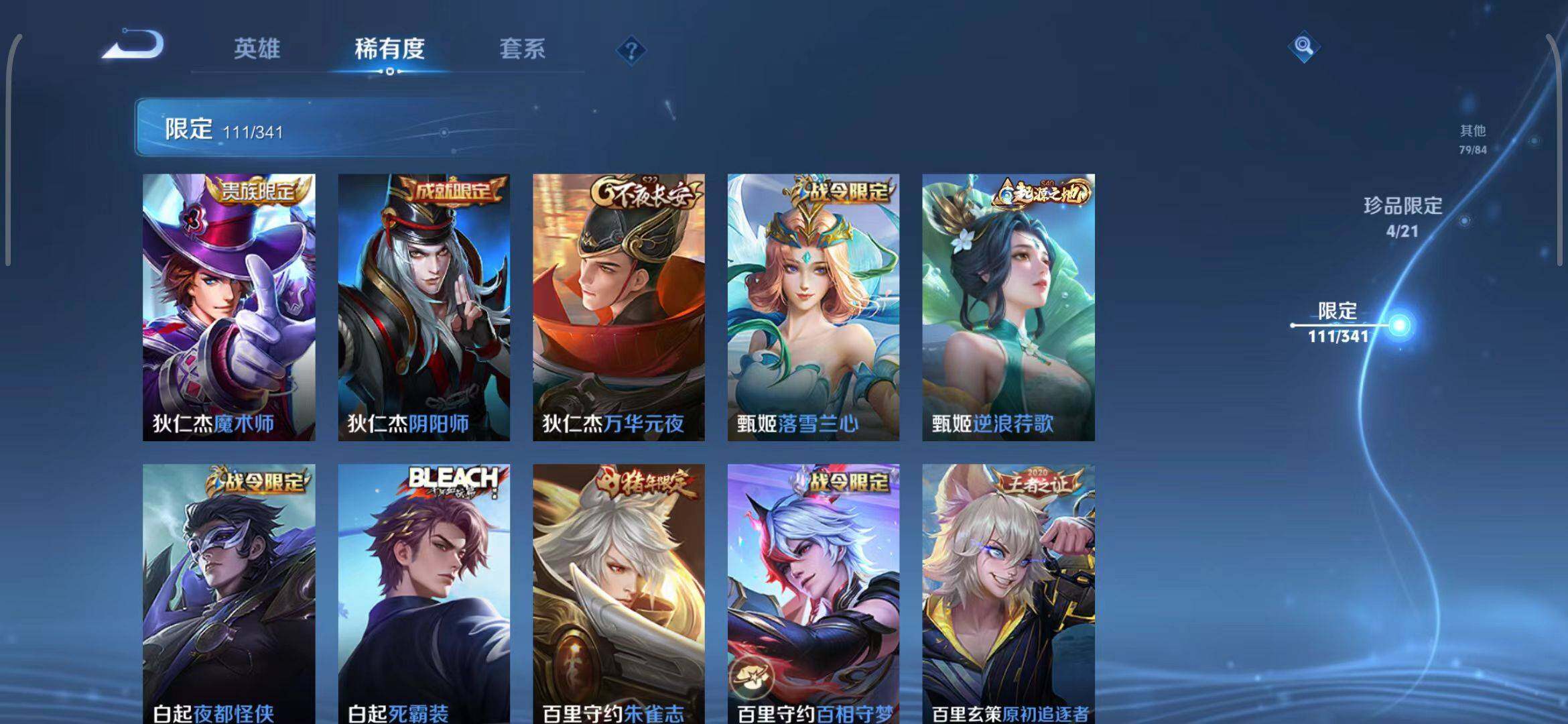 WZEY3267984王者荣耀账号详情图63 WZEY3267984王者荣耀账号详情图63