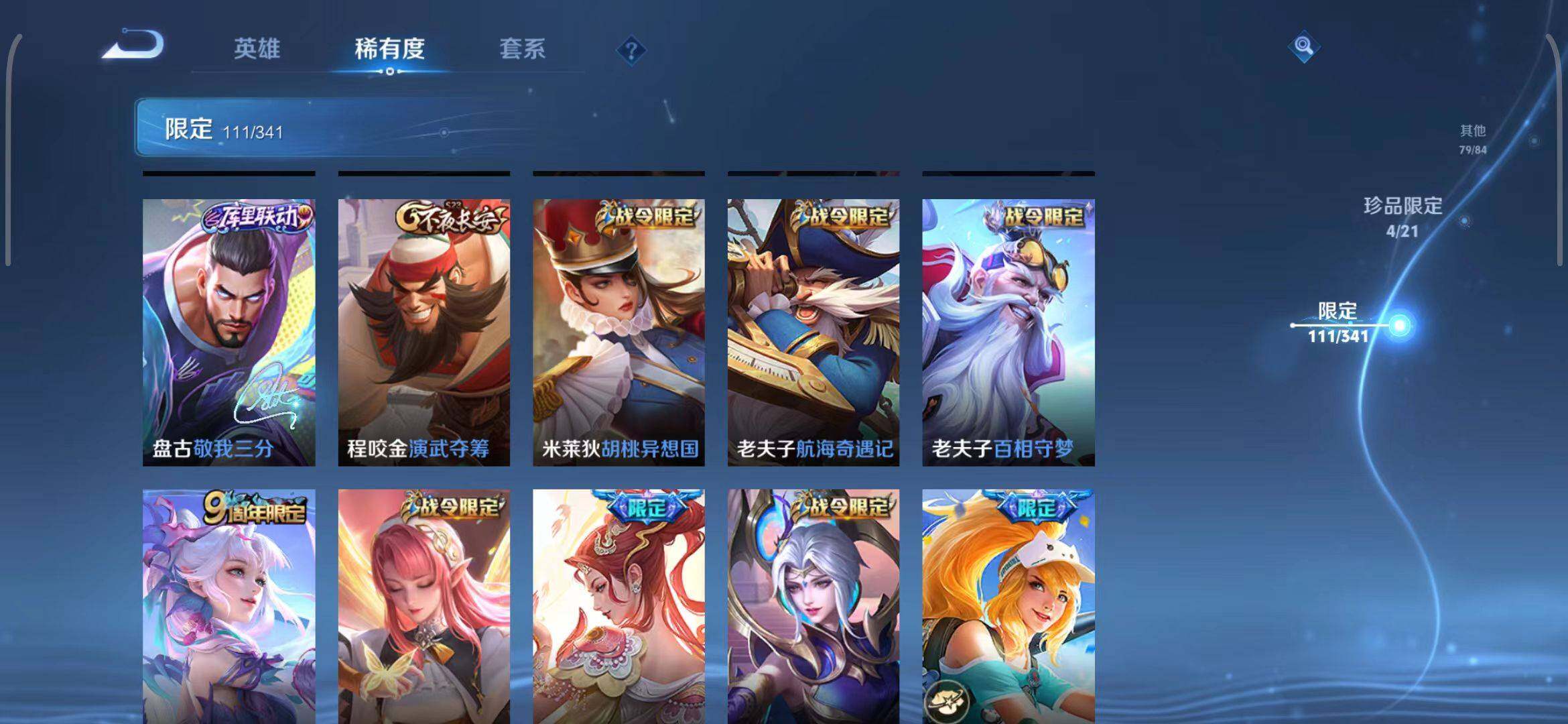 WZEY3267984王者荣耀账号详情图64 WZEY3267984王者荣耀账号详情图64