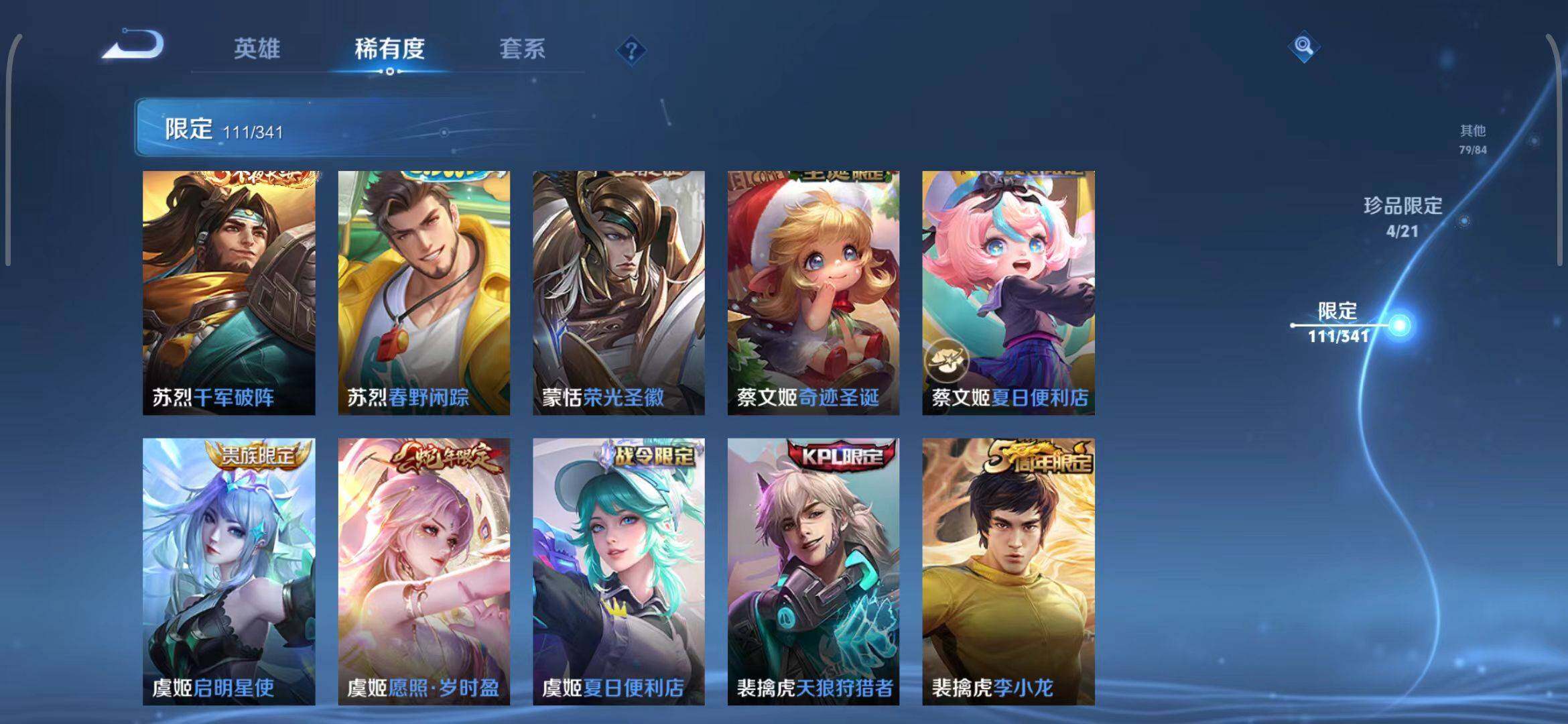 WZEY3267984王者荣耀账号详情图65 WZEY3267984王者荣耀账号详情图65