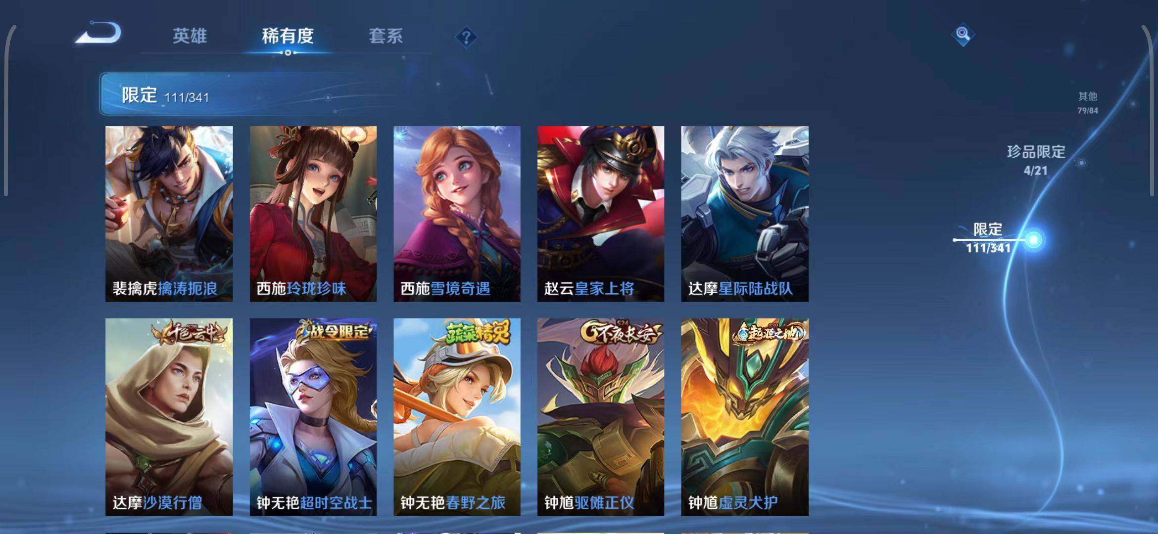 WZEY3267984王者荣耀账号详情图66 WZEY3267984王者荣耀账号详情图66