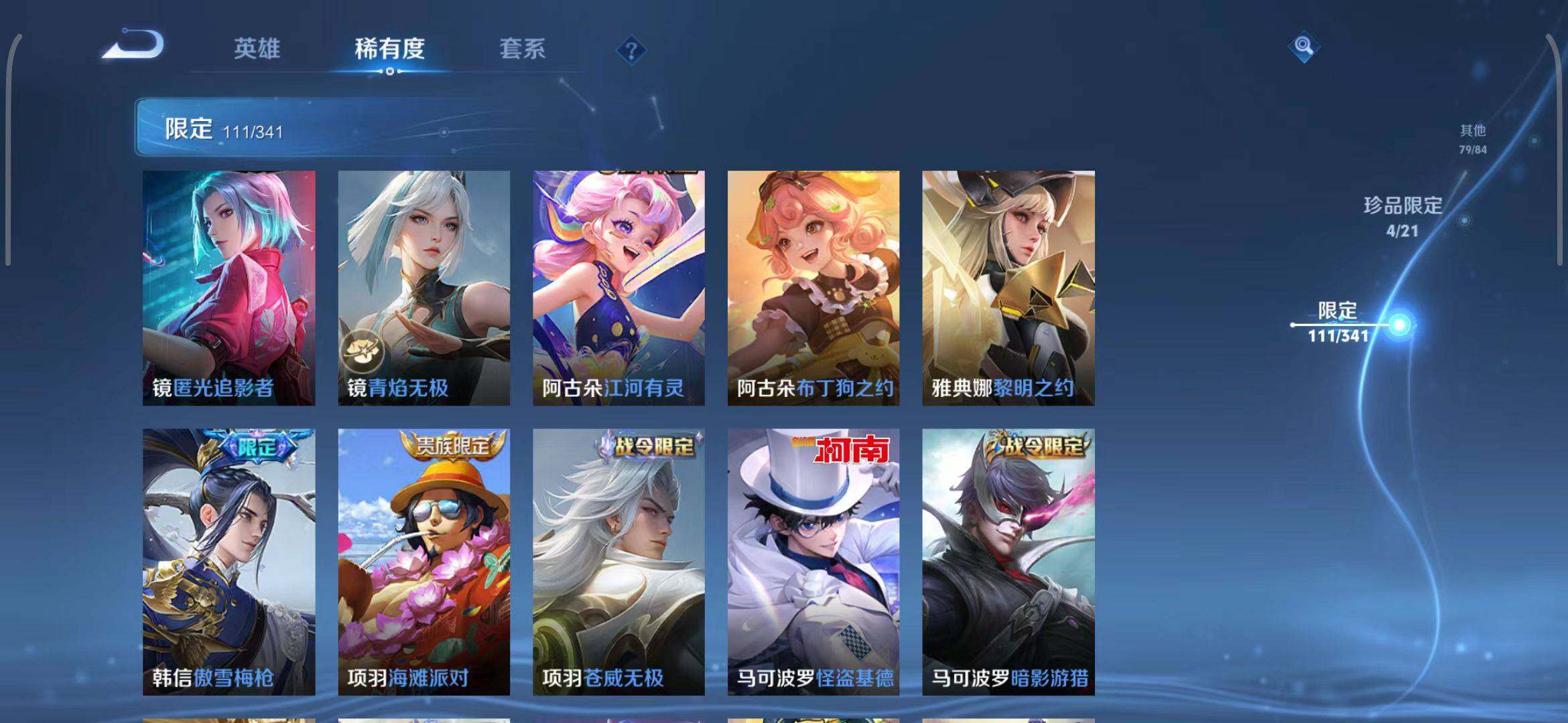 WZEY3267984王者荣耀账号详情图67 WZEY3267984王者荣耀账号详情图67