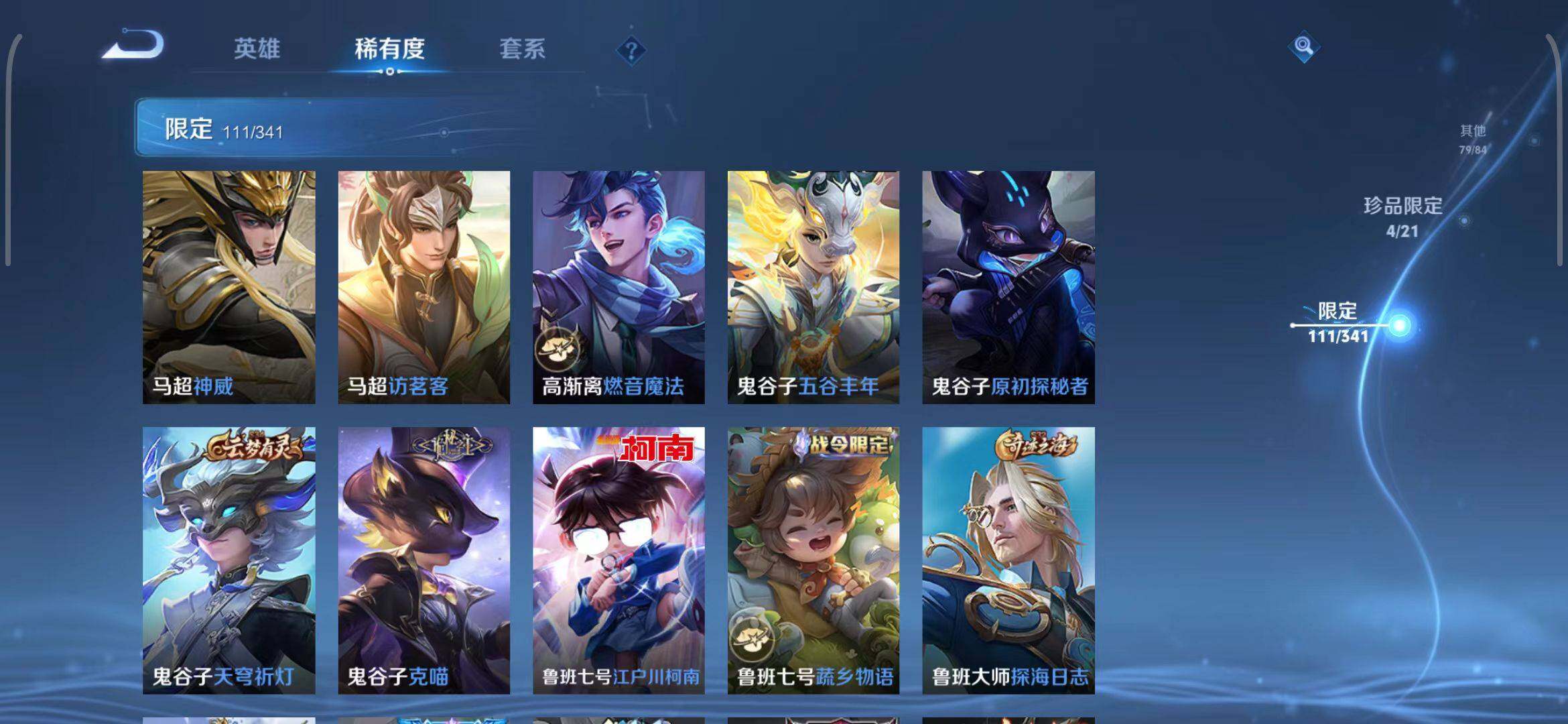 WZEY3267984王者荣耀账号详情图68 WZEY3267984王者荣耀账号详情图68
