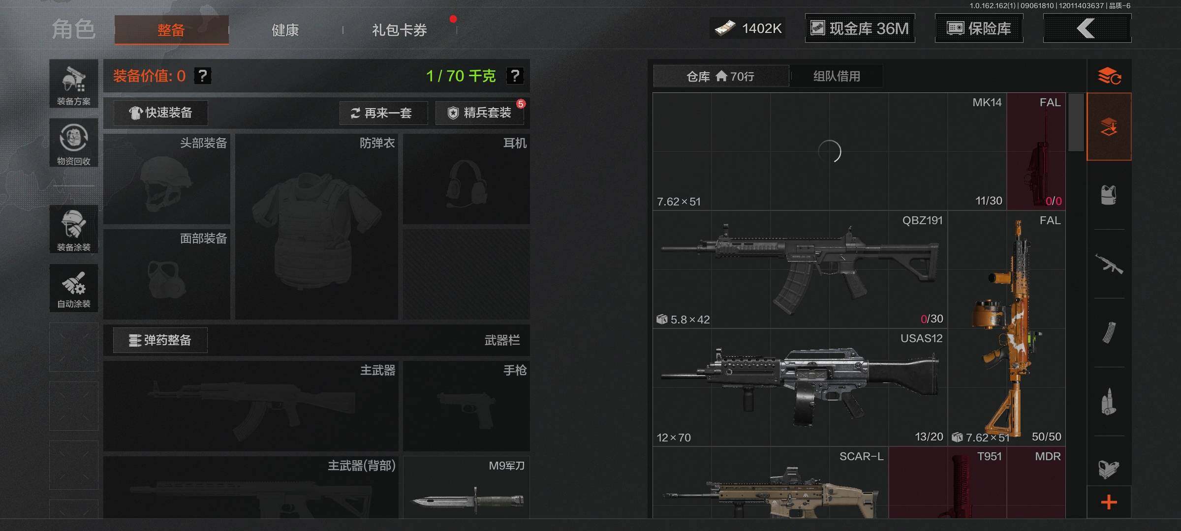 AQEY37173暗区突围账号详情图3