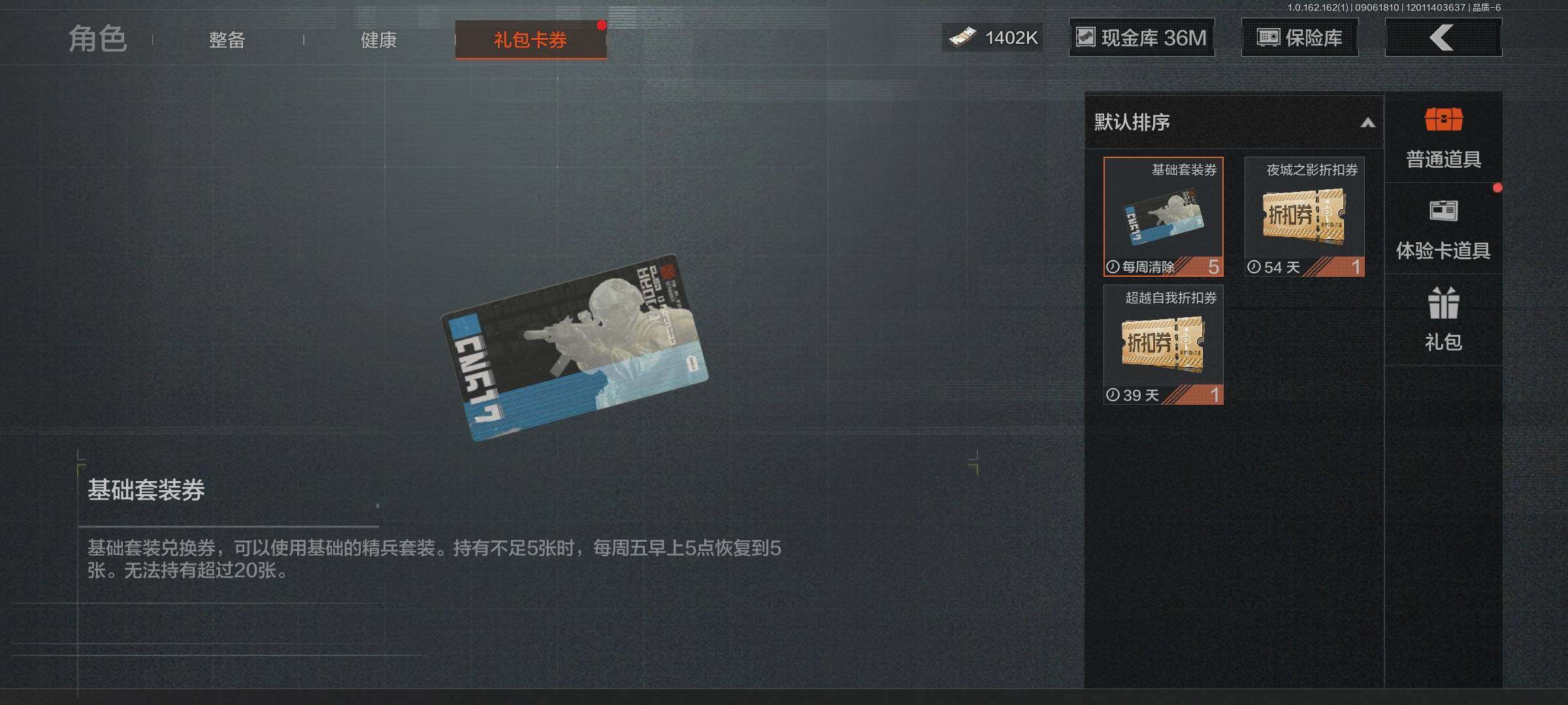 AQEY37173暗区突围账号详情图5