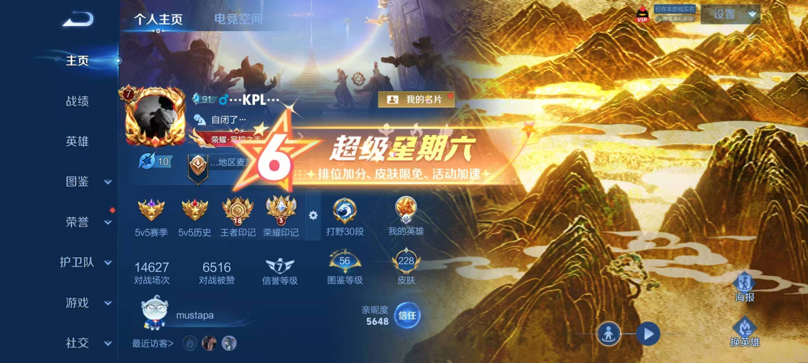 WZJZ3272355王者荣耀账号详情图6