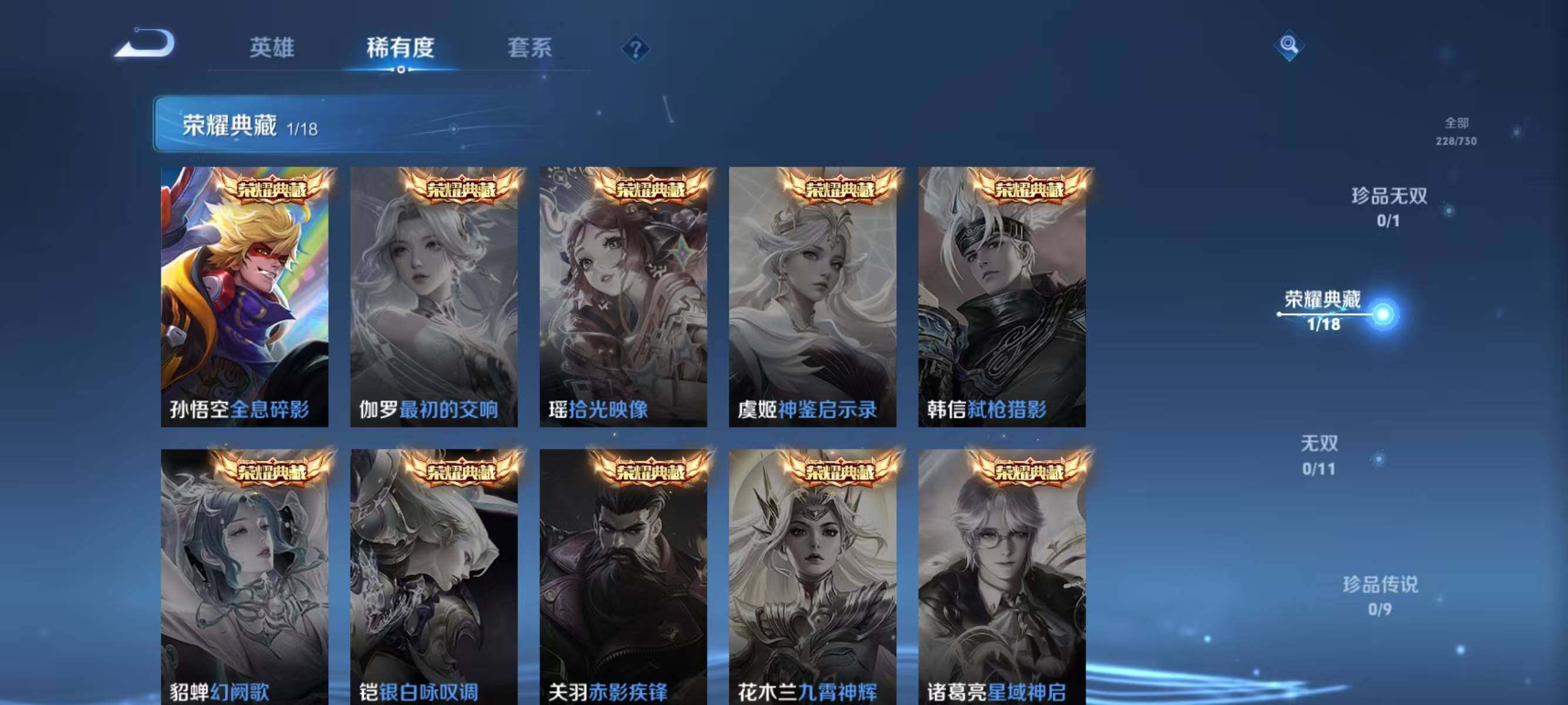 WZJZ3272355王者荣耀账号详情图9
