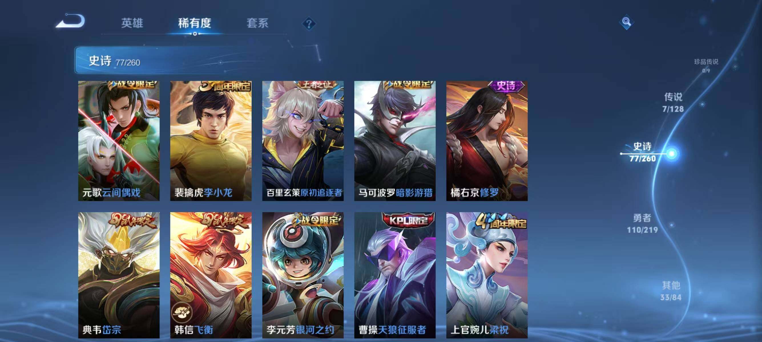 WZJZ3272355王者荣耀账号详情图13