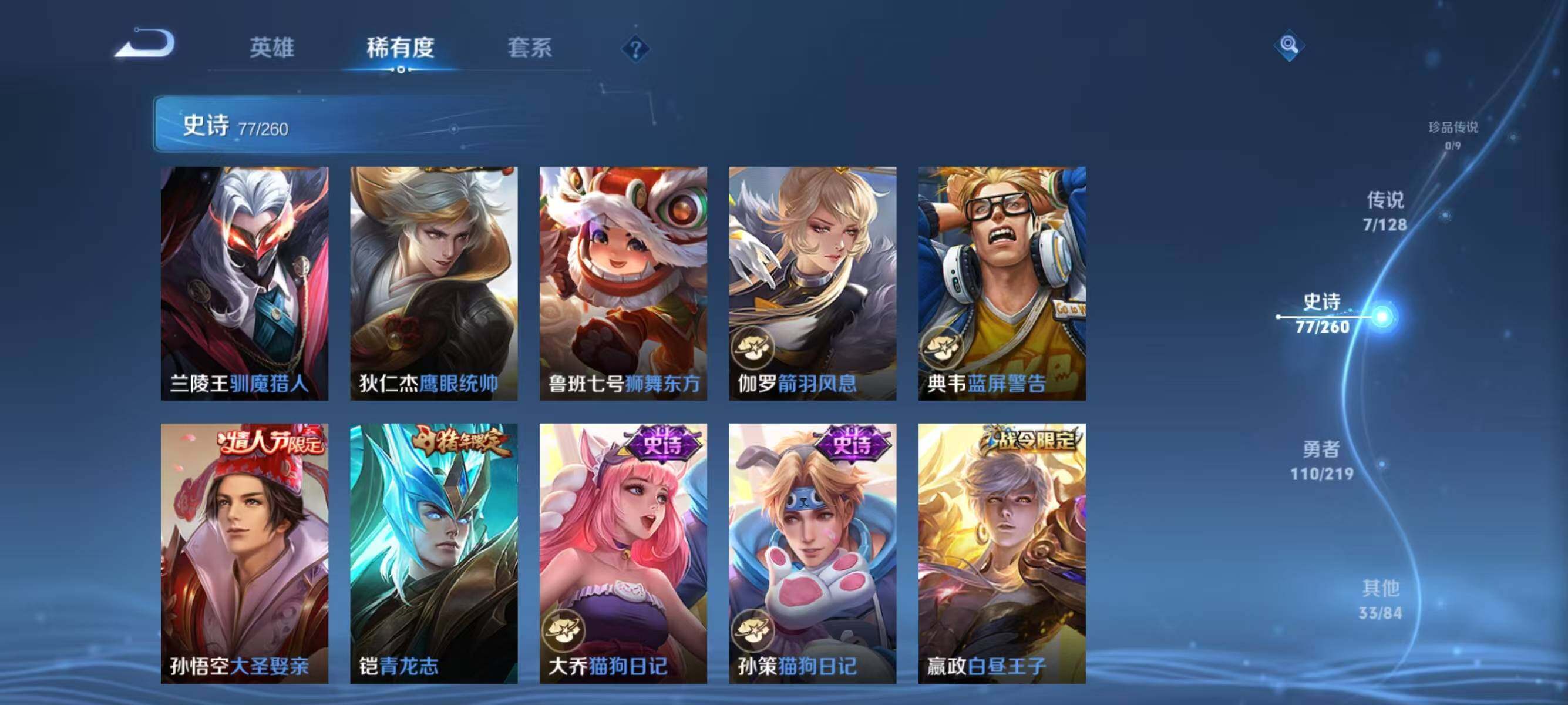 WZJZ3272355王者荣耀账号详情图14
