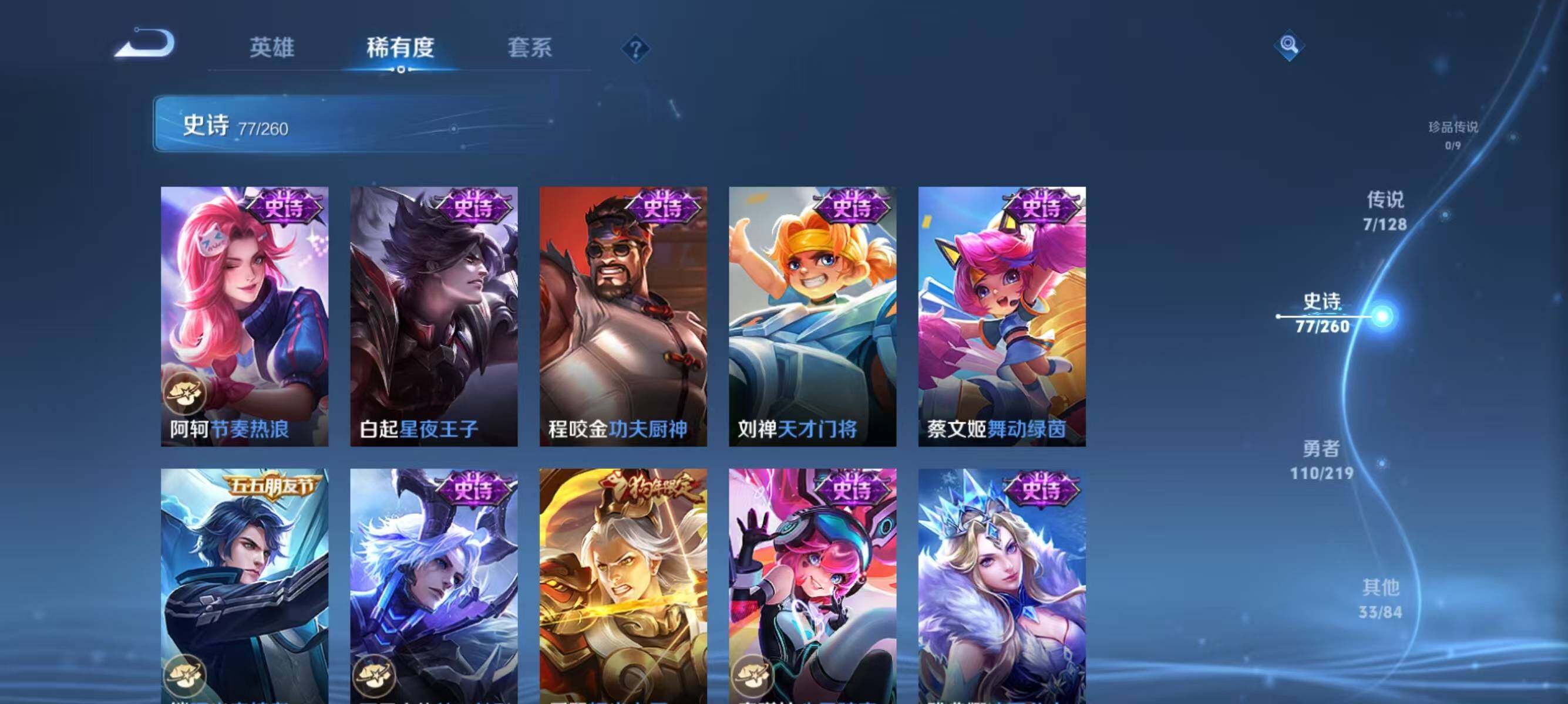 WZJZ3272355王者荣耀账号详情图15