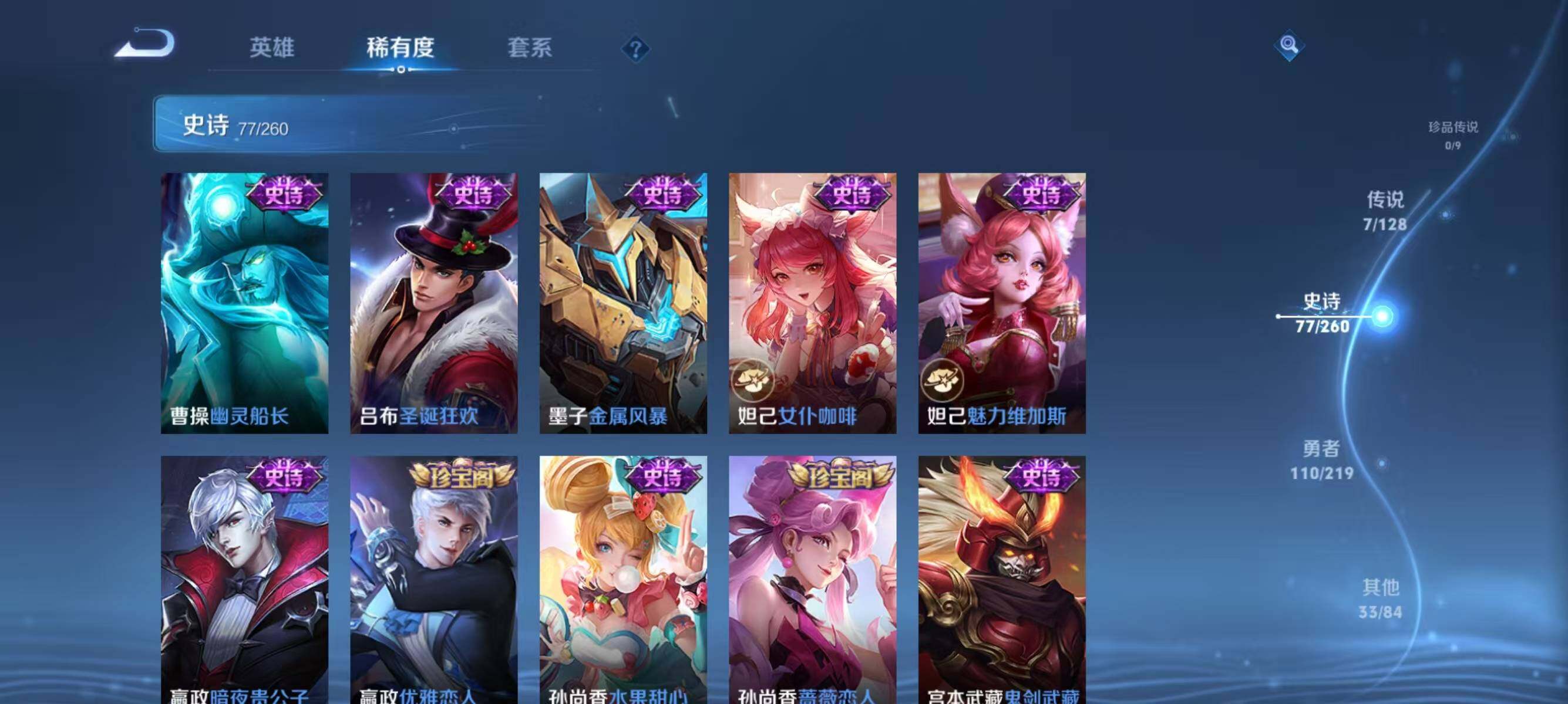WZJZ3272355王者荣耀账号详情图17