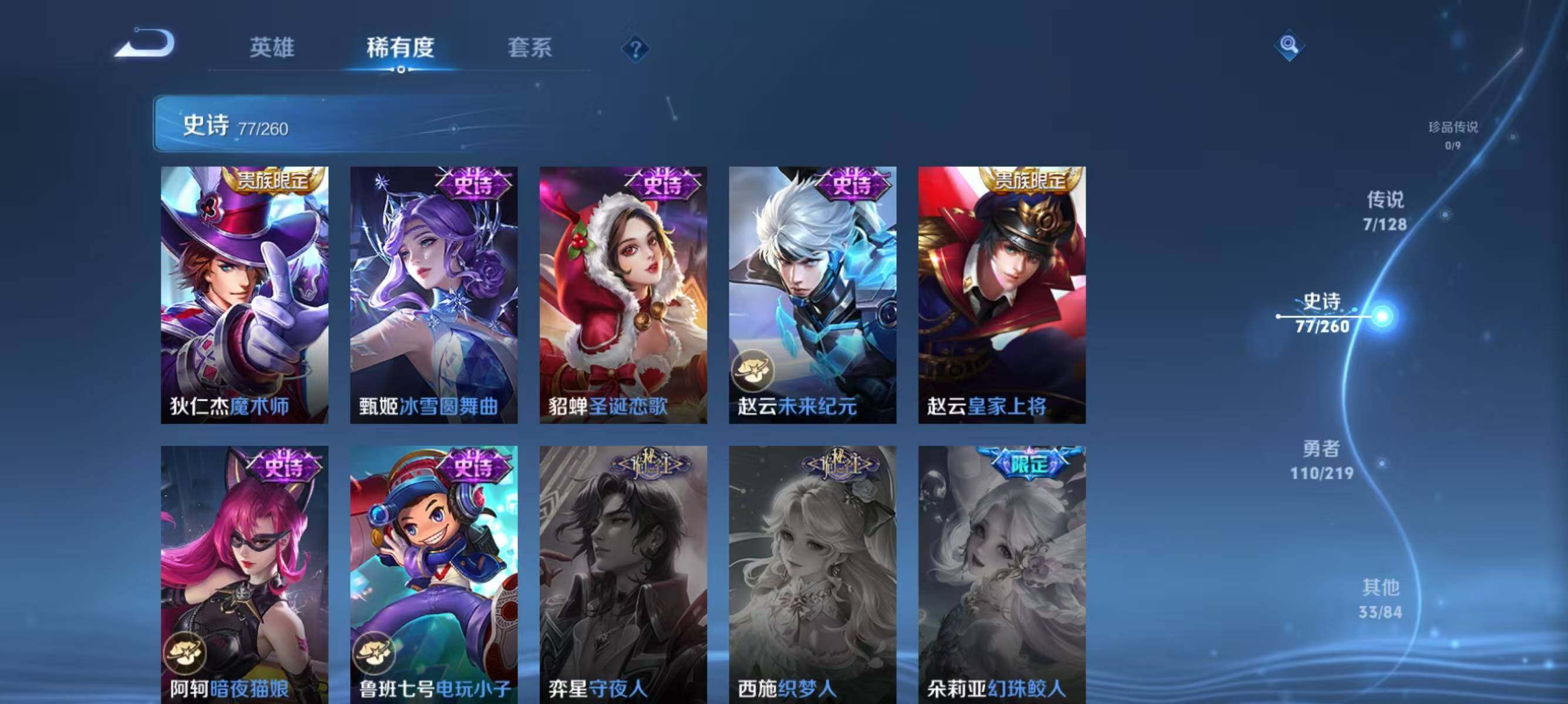 WZJZ3272355王者荣耀账号详情图18