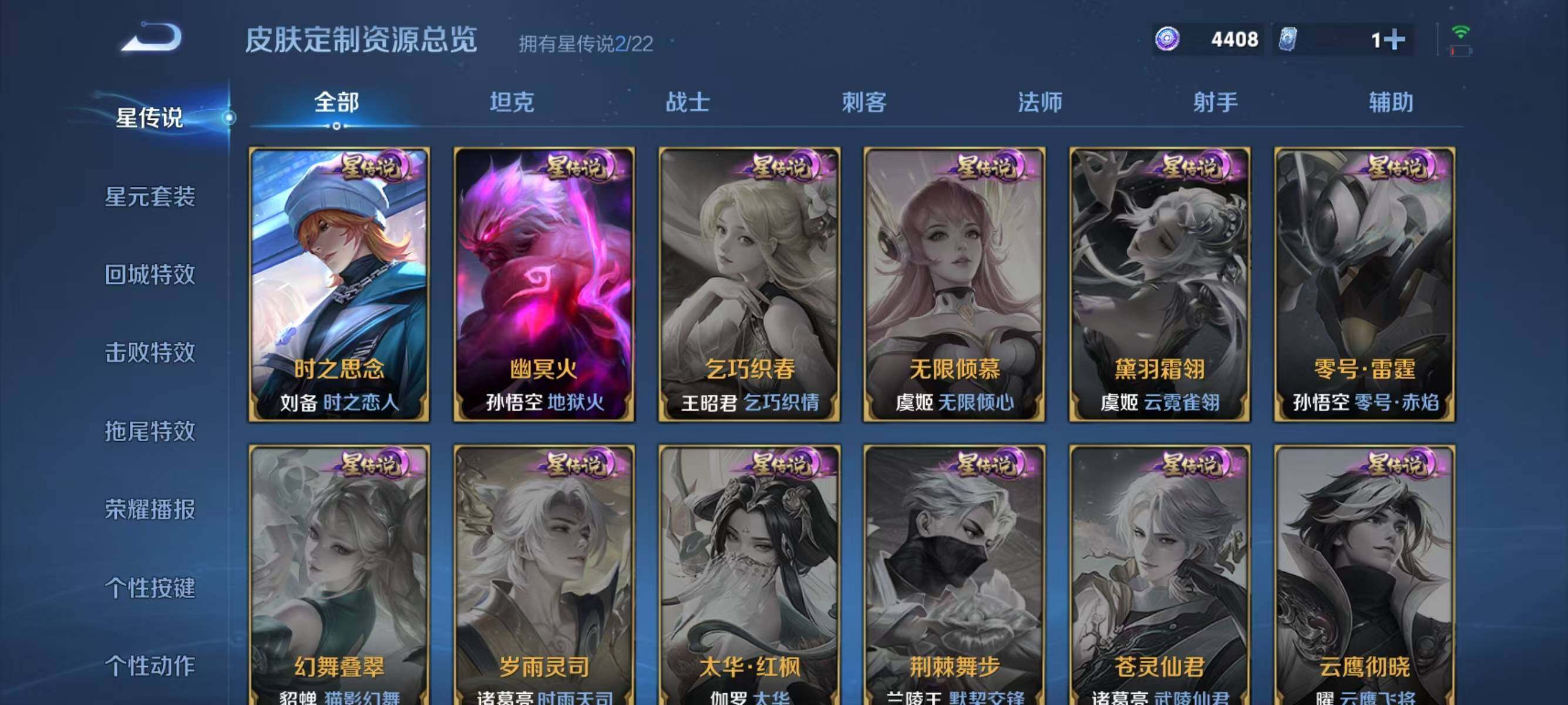WZJZ3272355王者荣耀账号详情图21
