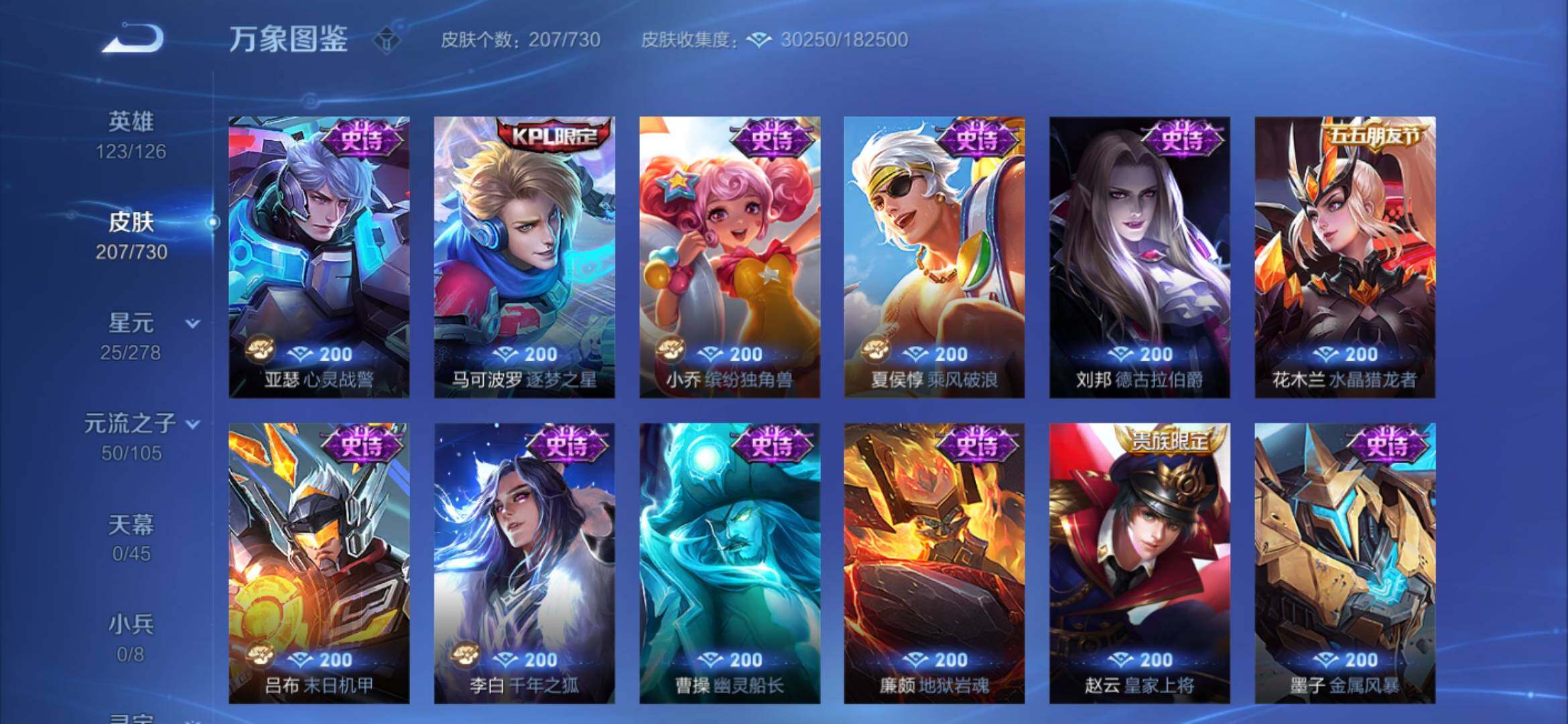 WZYXS3267062王者荣耀账号详情图10 WZYXS3267062王者荣耀账号详情图10