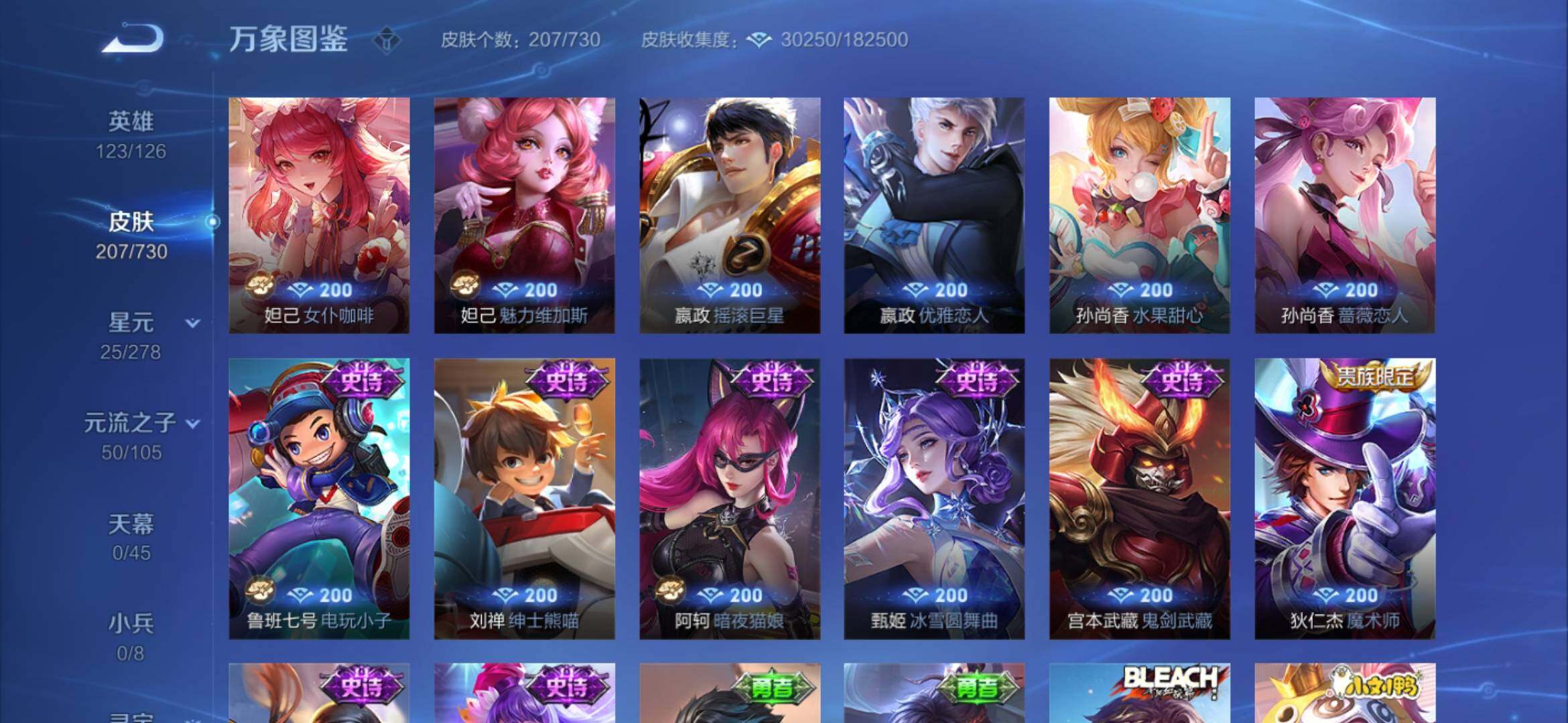 WZYXS3267062王者荣耀账号详情图11 WZYXS3267062王者荣耀账号详情图11