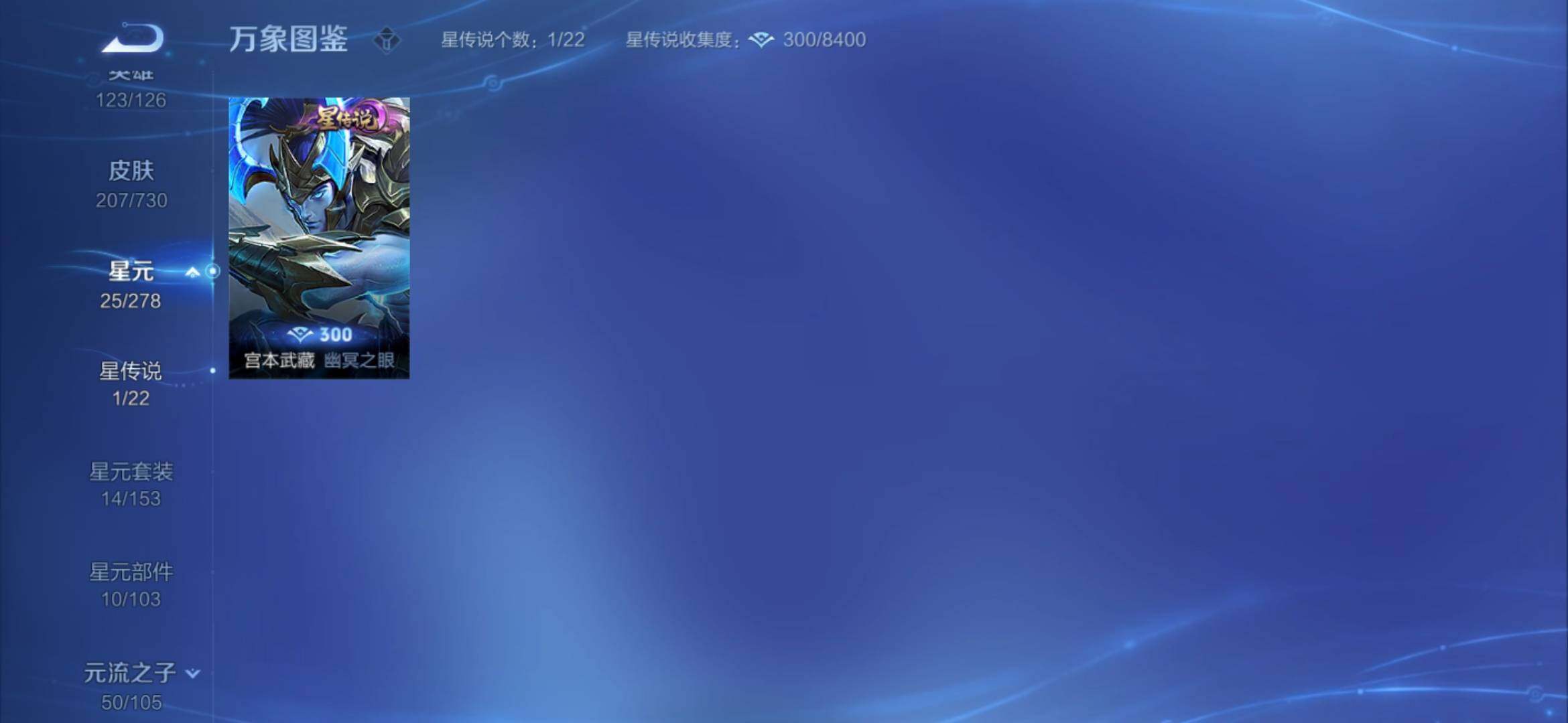 WZYXS3267062王者荣耀账号详情图13 WZYXS3267062王者荣耀账号详情图13