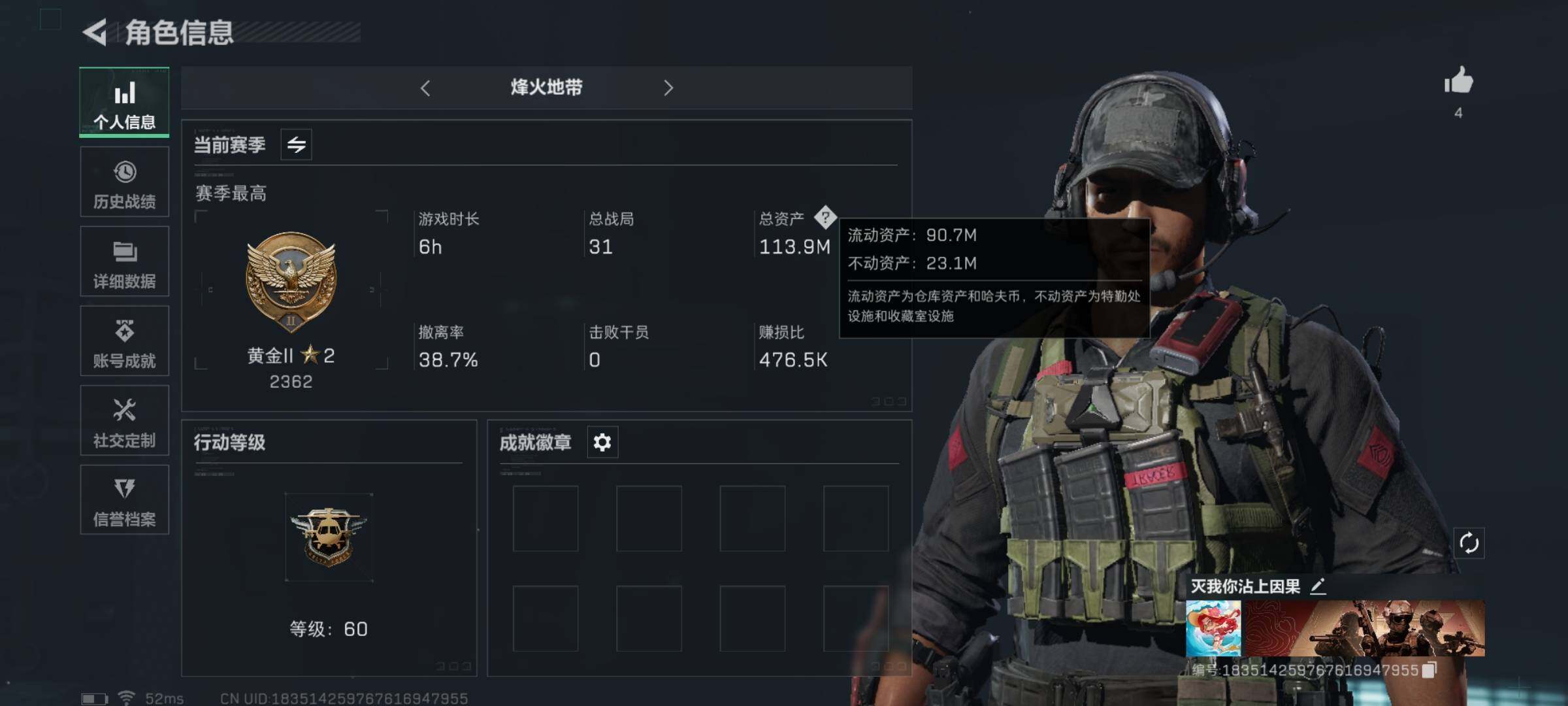 SJZYXS329126三角洲行动账号详情图3
