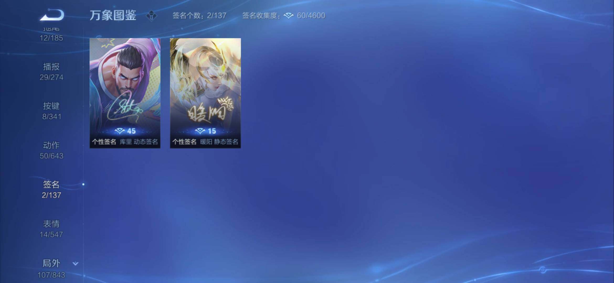 WZYXS3267062王者荣耀账号详情图19 WZYXS3267062王者荣耀账号详情图19