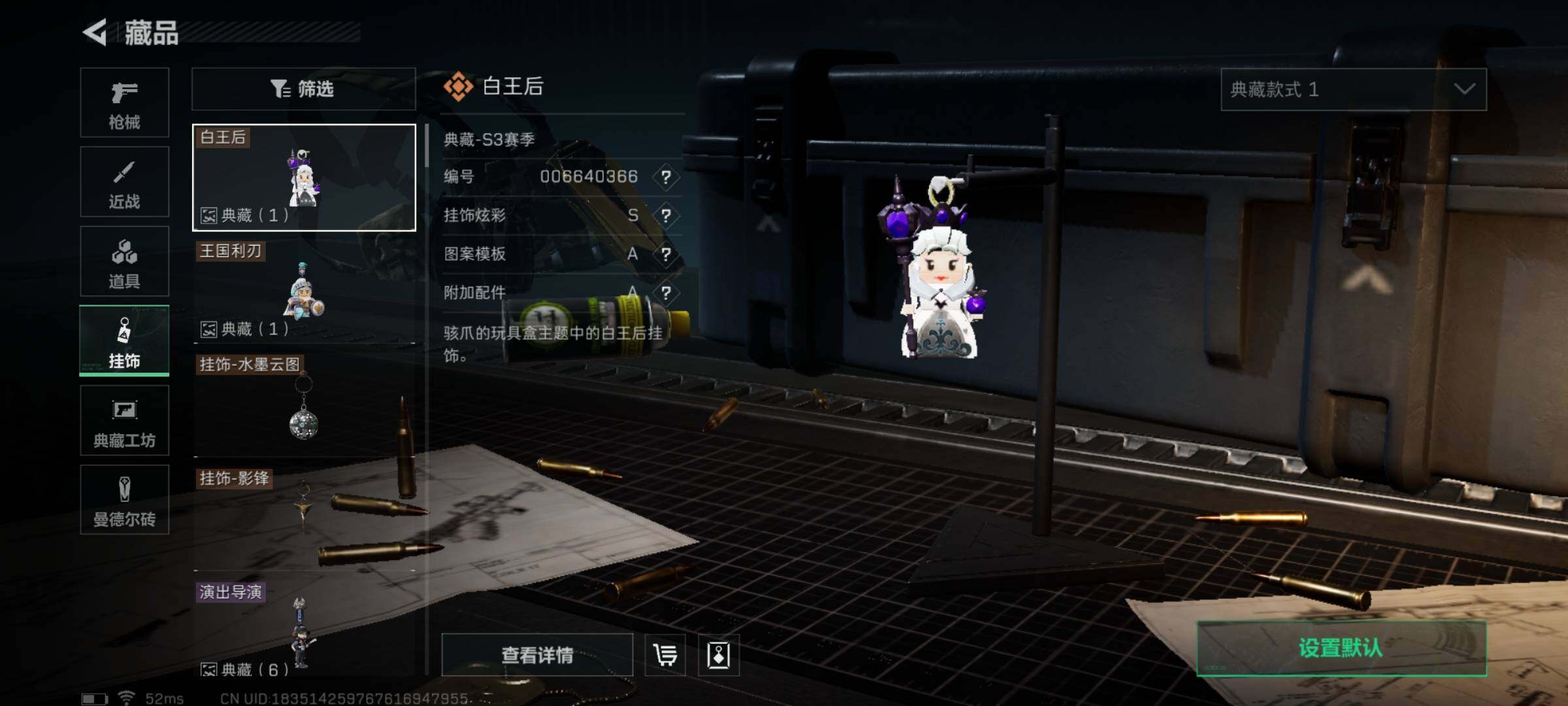 SJZYXS329126三角洲行动账号详情图11