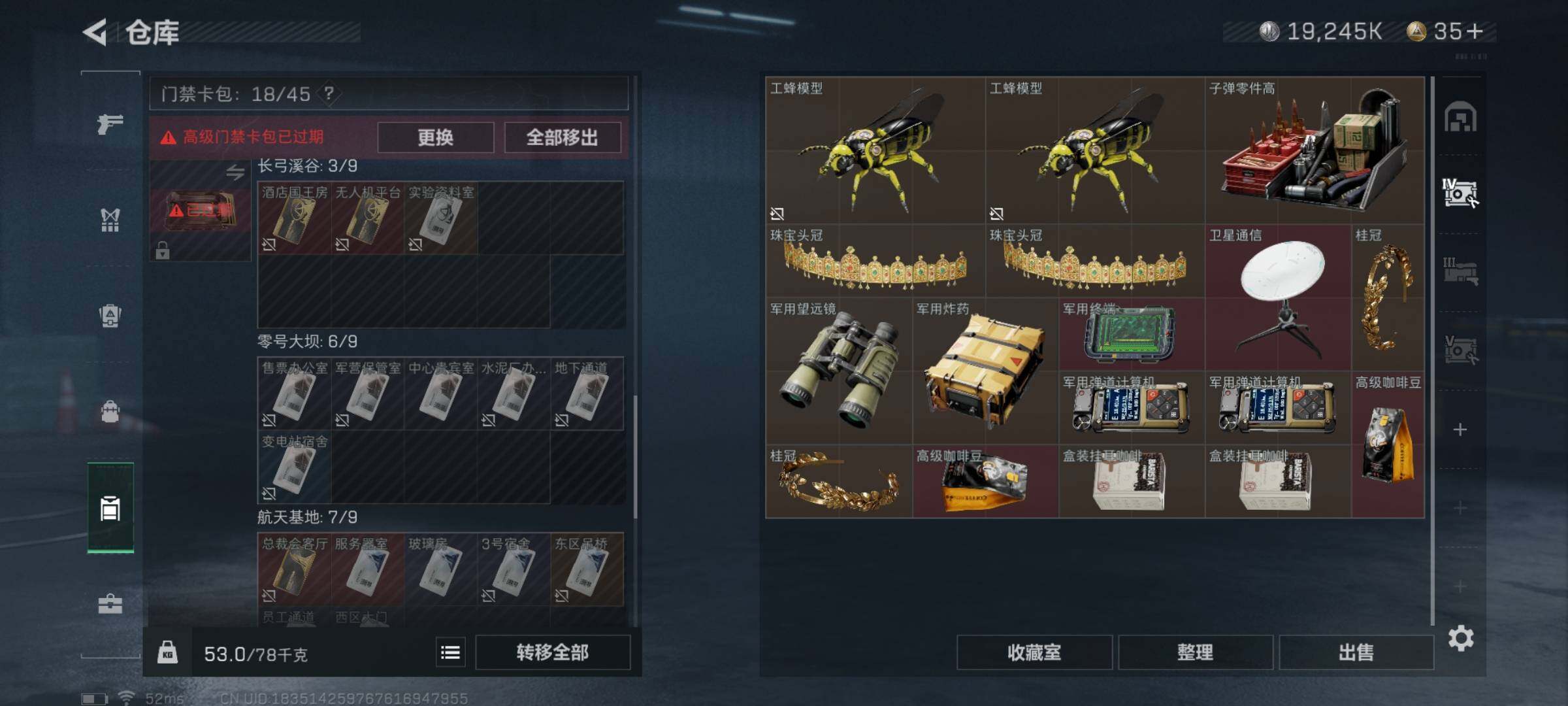 SJZYXS329126三角洲行动账号详情图14