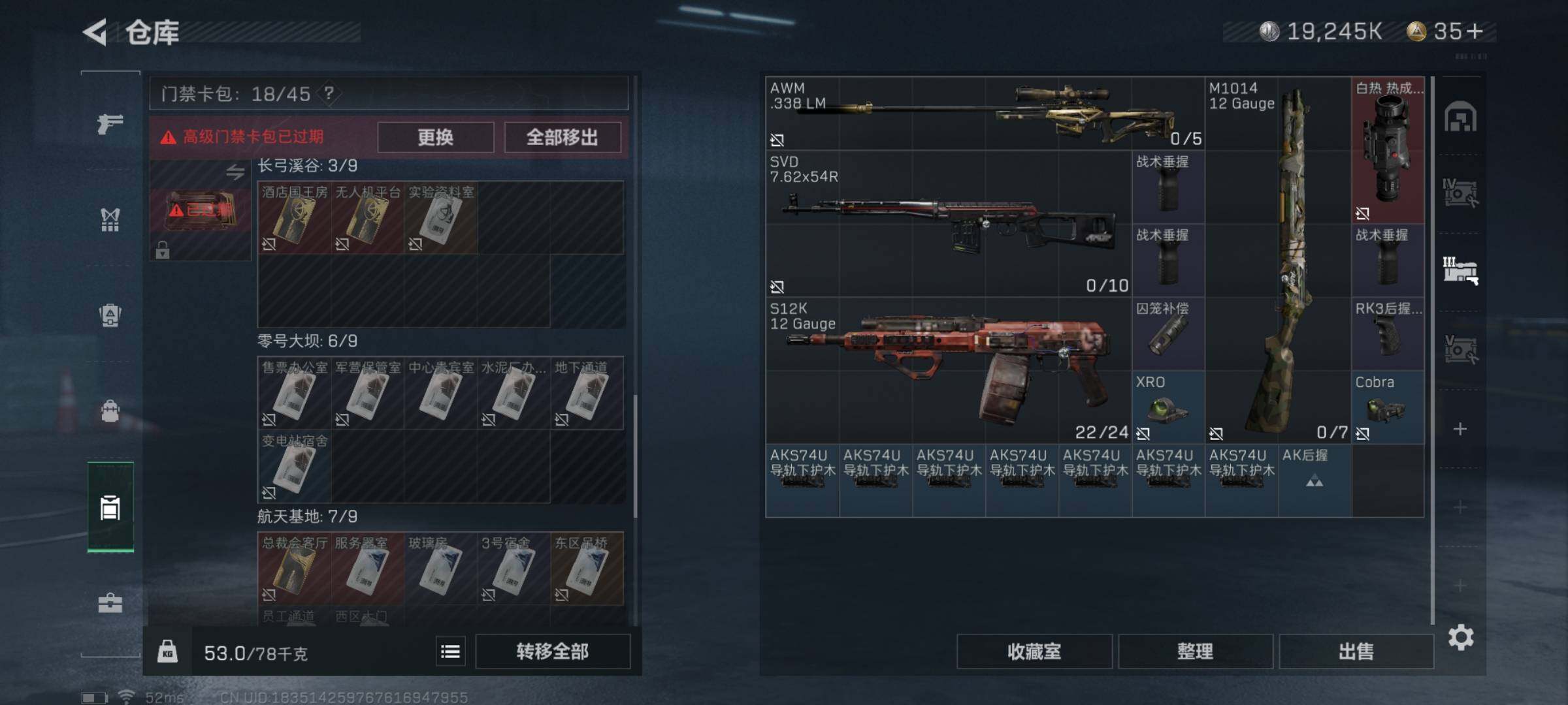 SJZYXS329126三角洲行动账号详情图15