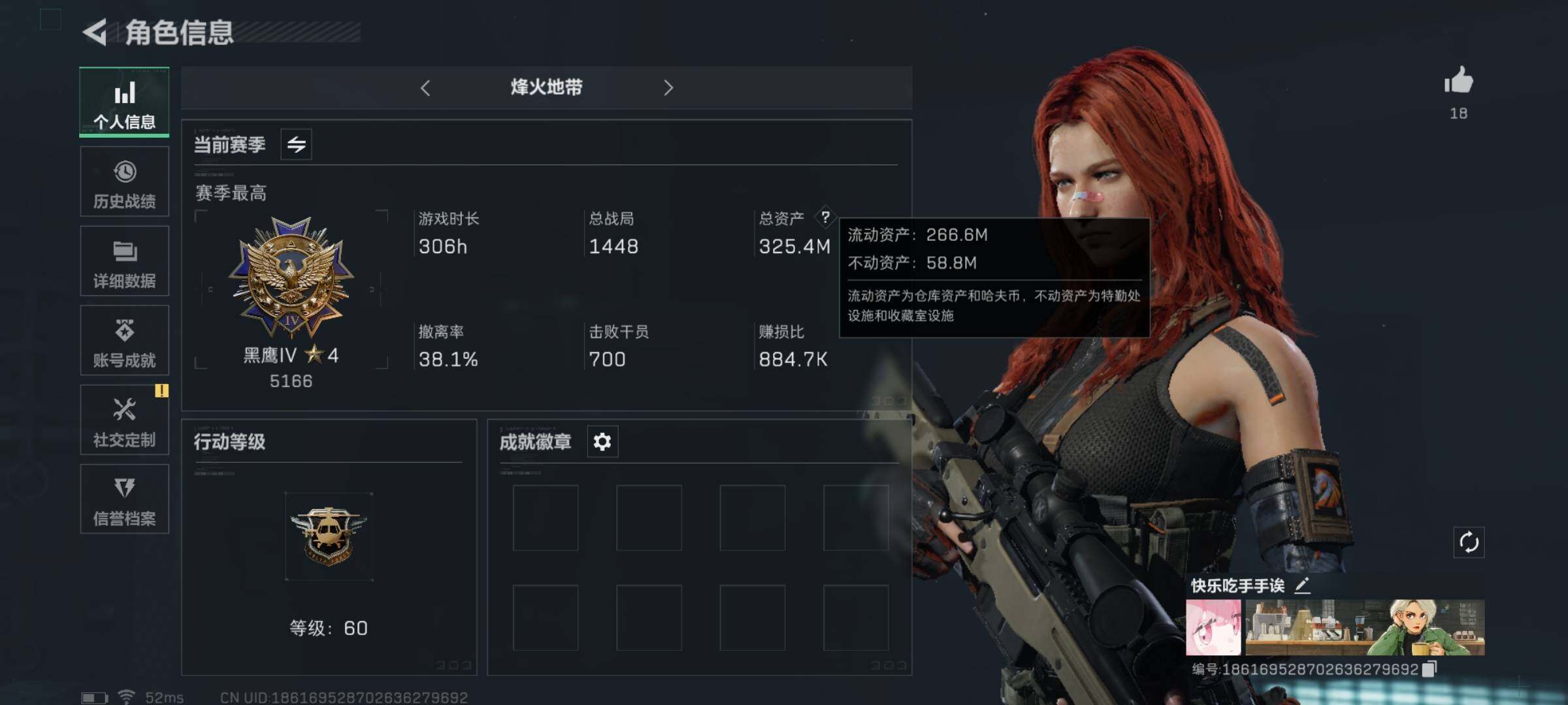 SJZYXS329129三角洲行动账号详情图3 SJZYXS329129三角洲行动账号详情图3