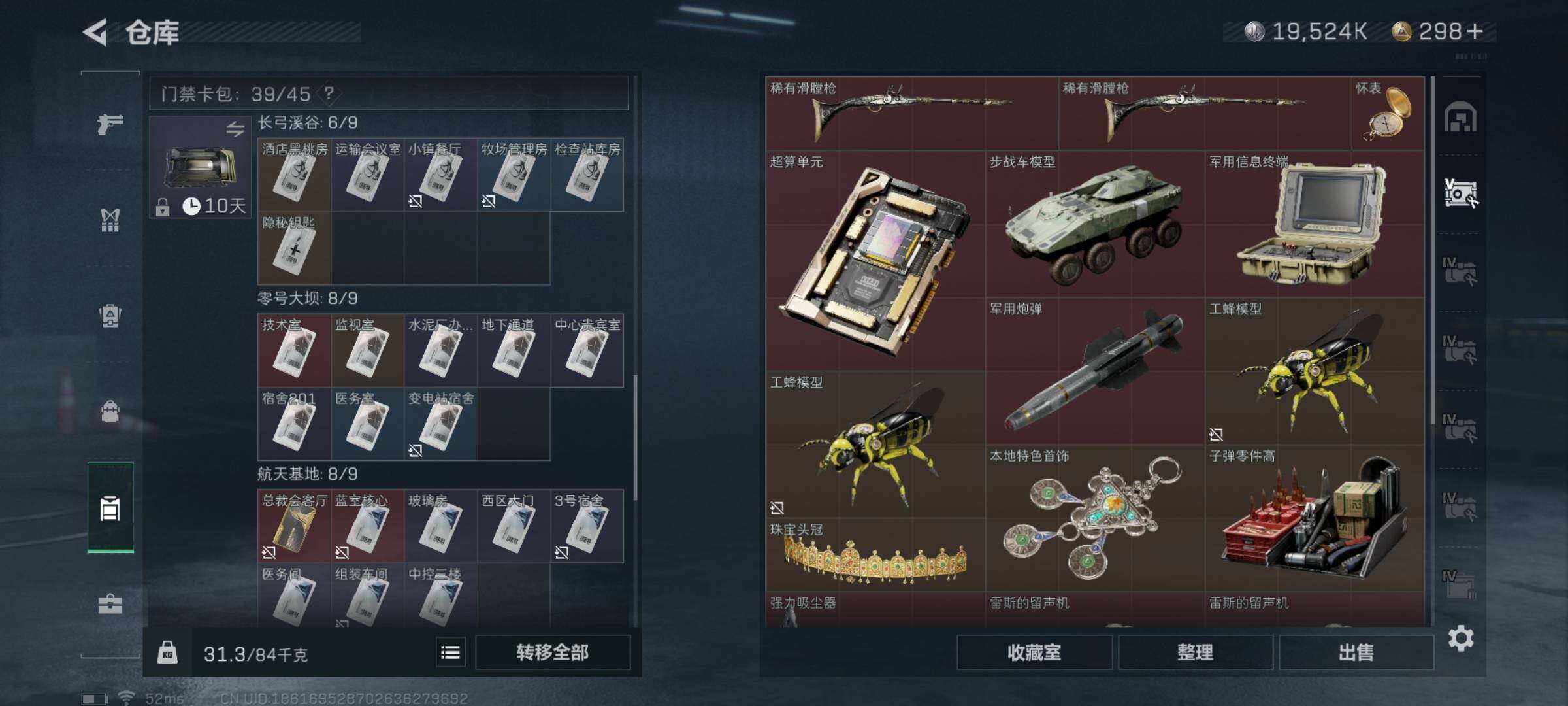 SJZYXS329129三角洲行动账号详情图12 SJZYXS329129三角洲行动账号详情图12