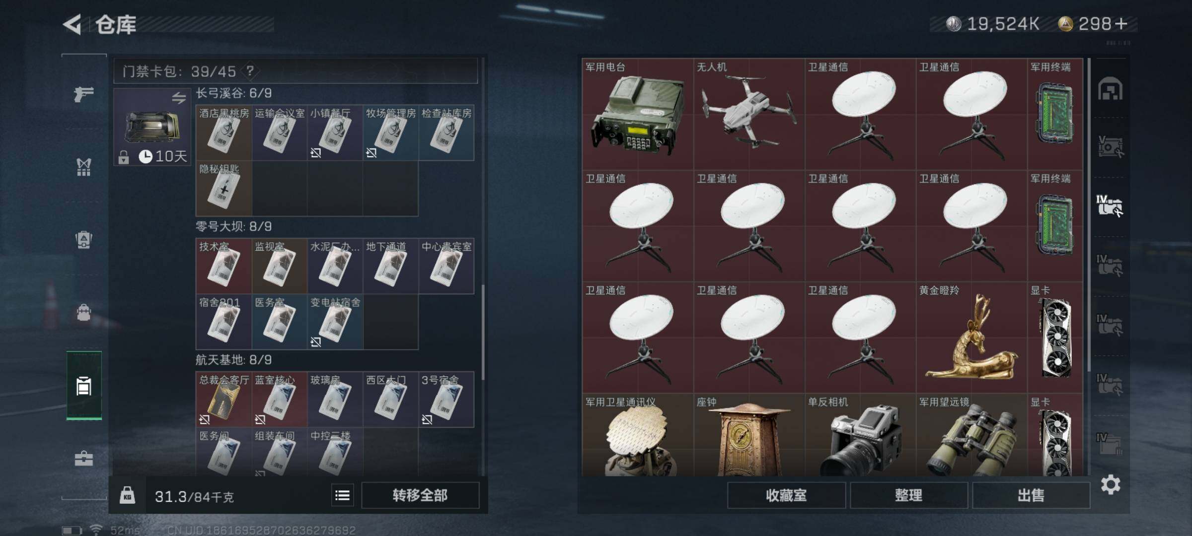 SJZYXS329129三角洲行动账号详情图13 SJZYXS329129三角洲行动账号详情图13