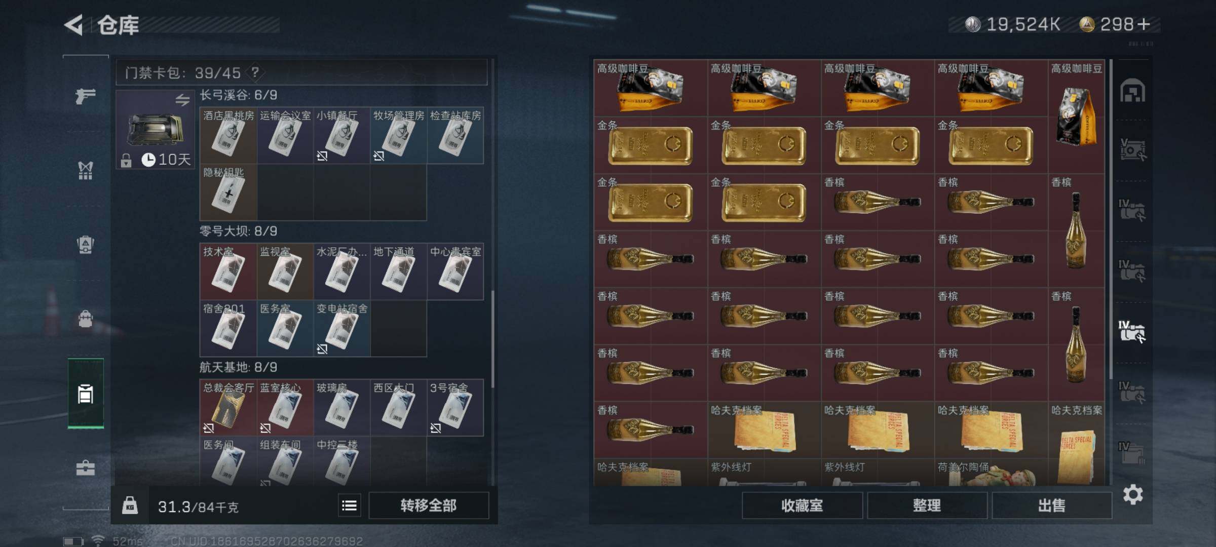 SJZYXS329129三角洲行动账号详情图15 SJZYXS329129三角洲行动账号详情图15