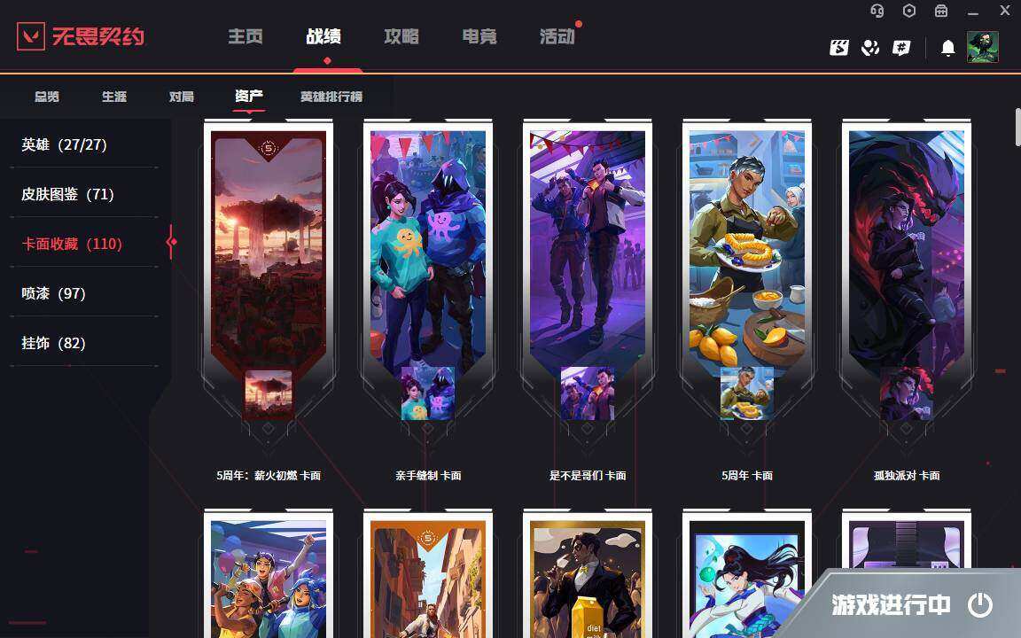 WWQYYH312064无畏契约账号详情图4 WWQYYH312064无畏契约账号详情图4
