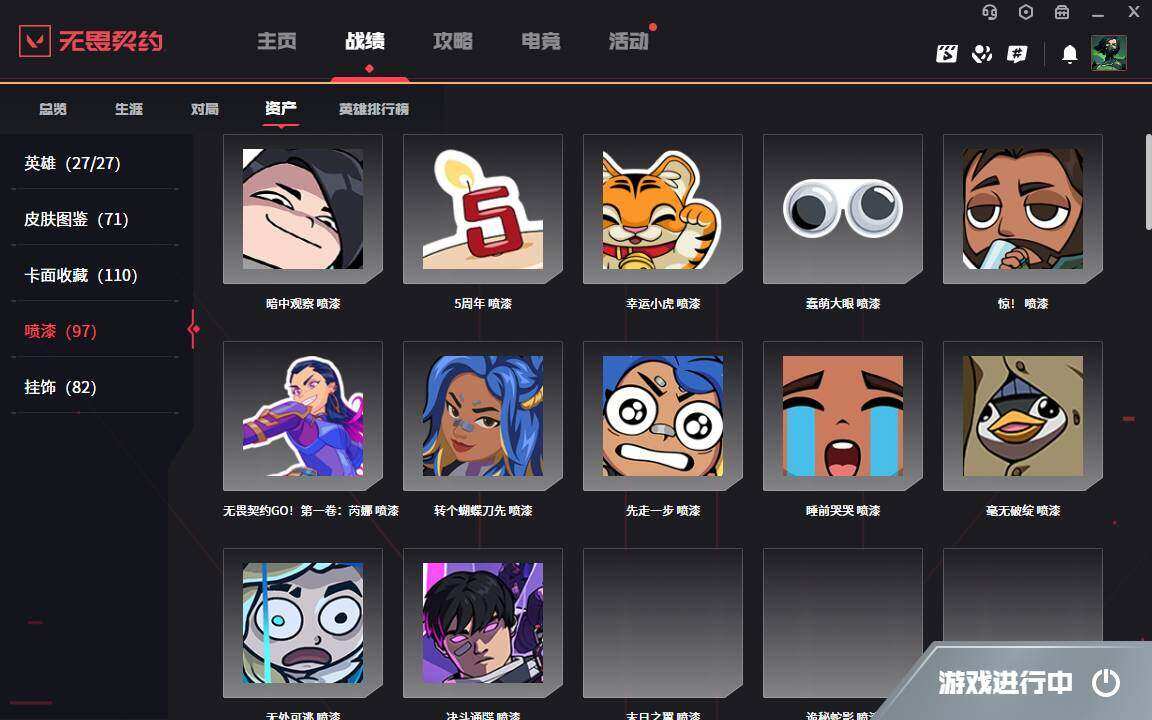 WWQYYH312064无畏契约账号详情图5 WWQYYH312064无畏契约账号详情图5
