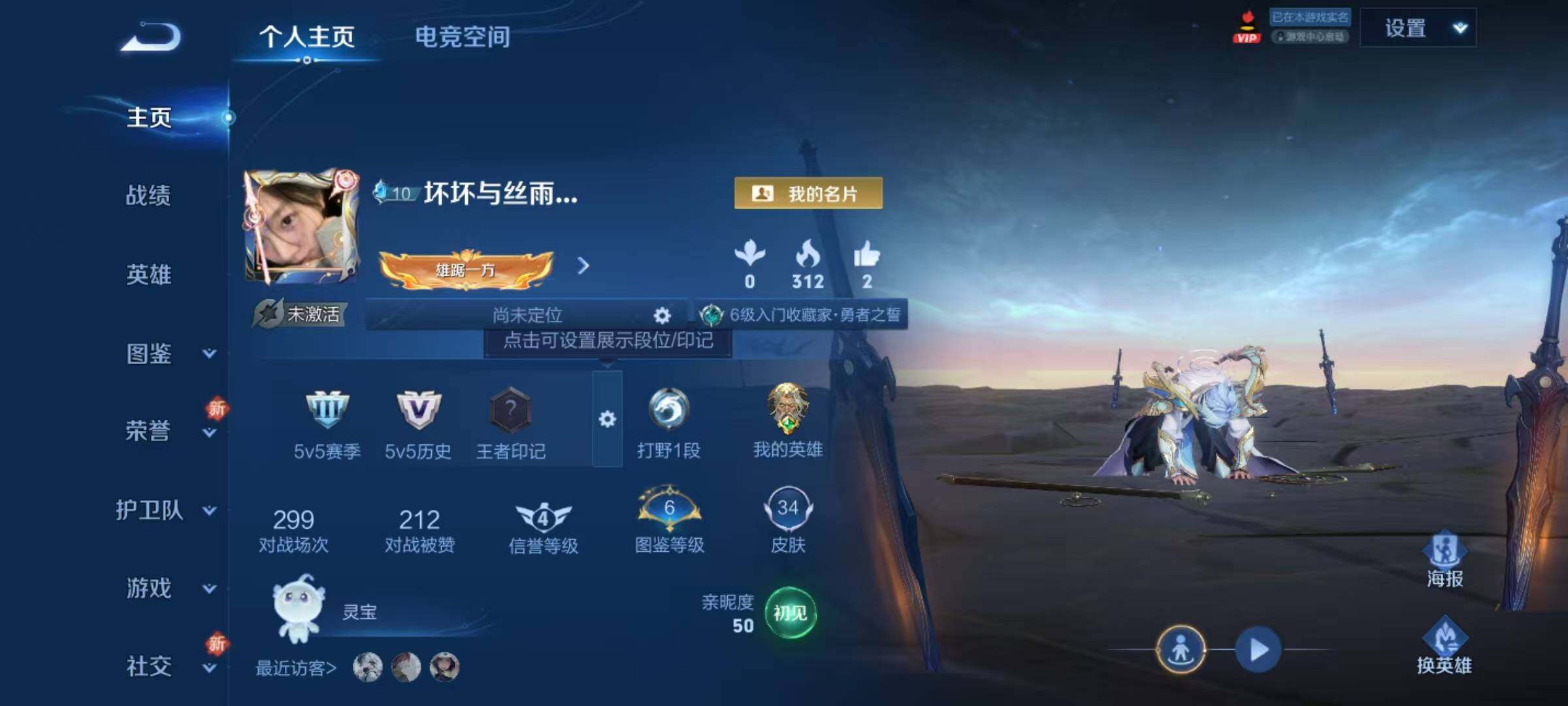 WZJZ3272356王者荣耀账号详情图3
