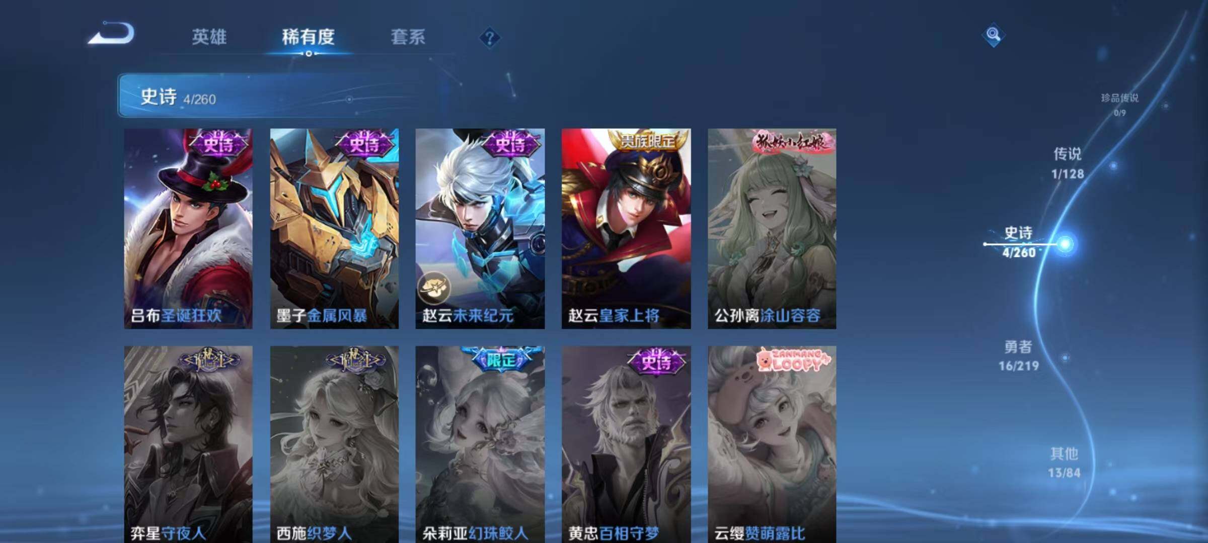 WZJZ3272356王者荣耀账号详情图7