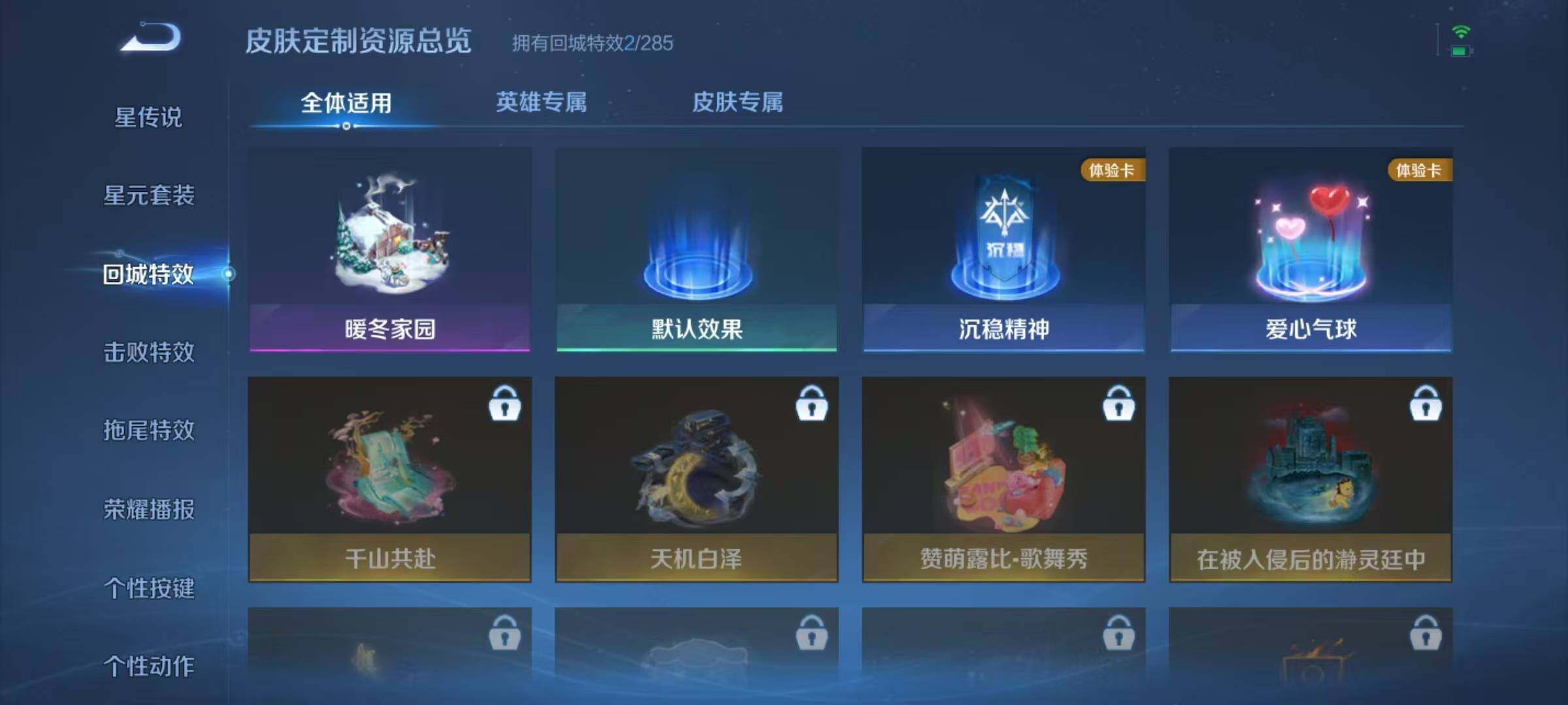 WZJZ3272356王者荣耀账号详情图10