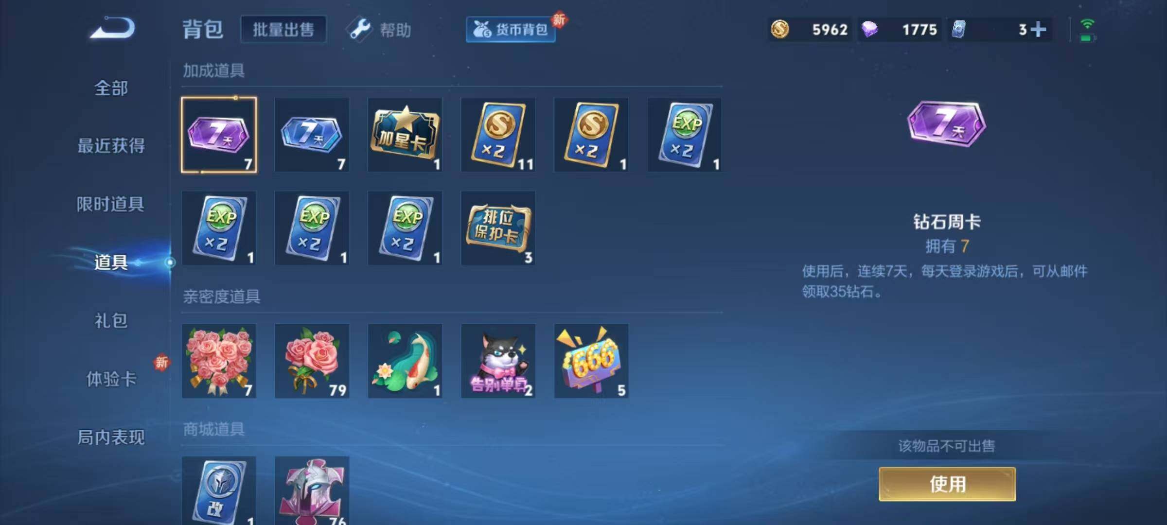 WZJZ3272356王者荣耀账号详情图11