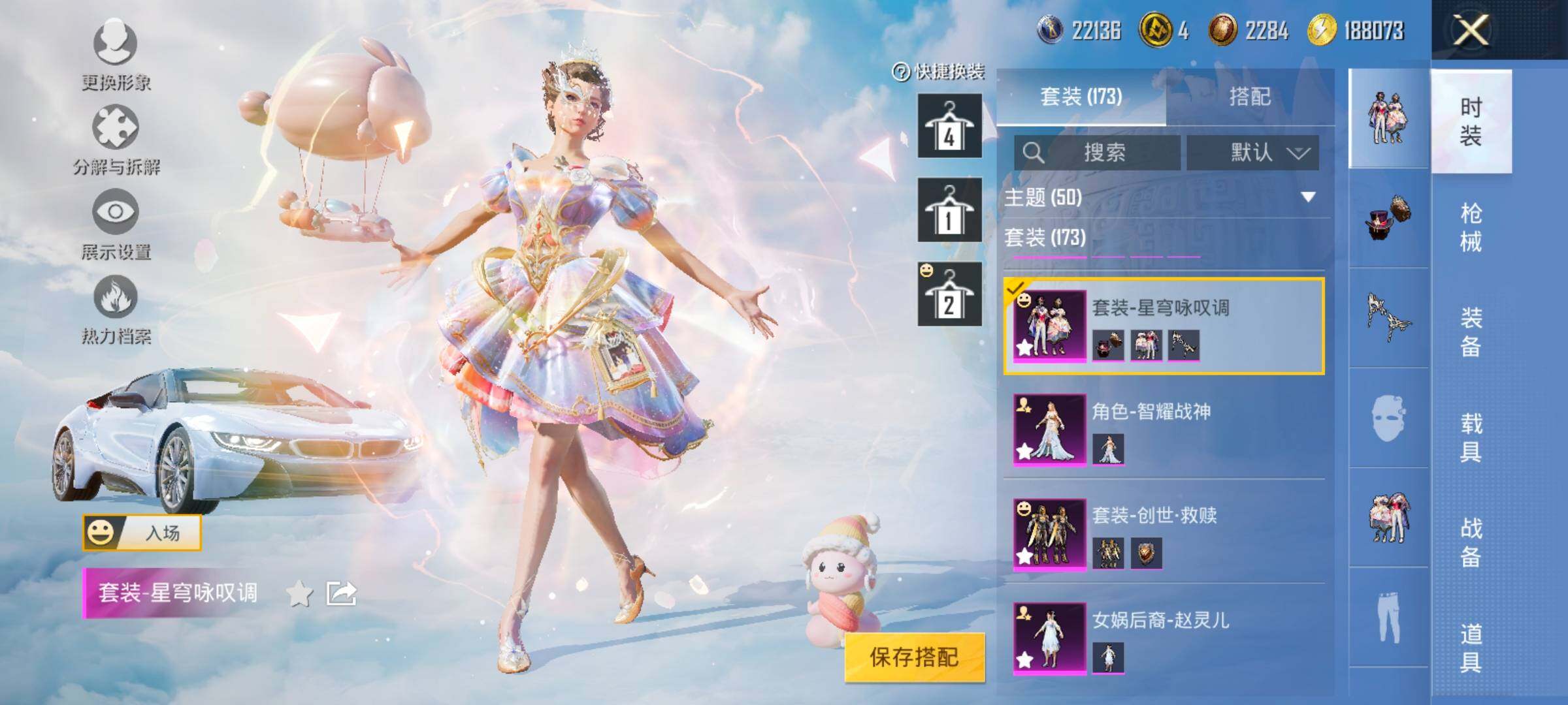 HPYXS3326286和平精英账号详情图6 HPYXS3326286和平精英账号详情图6