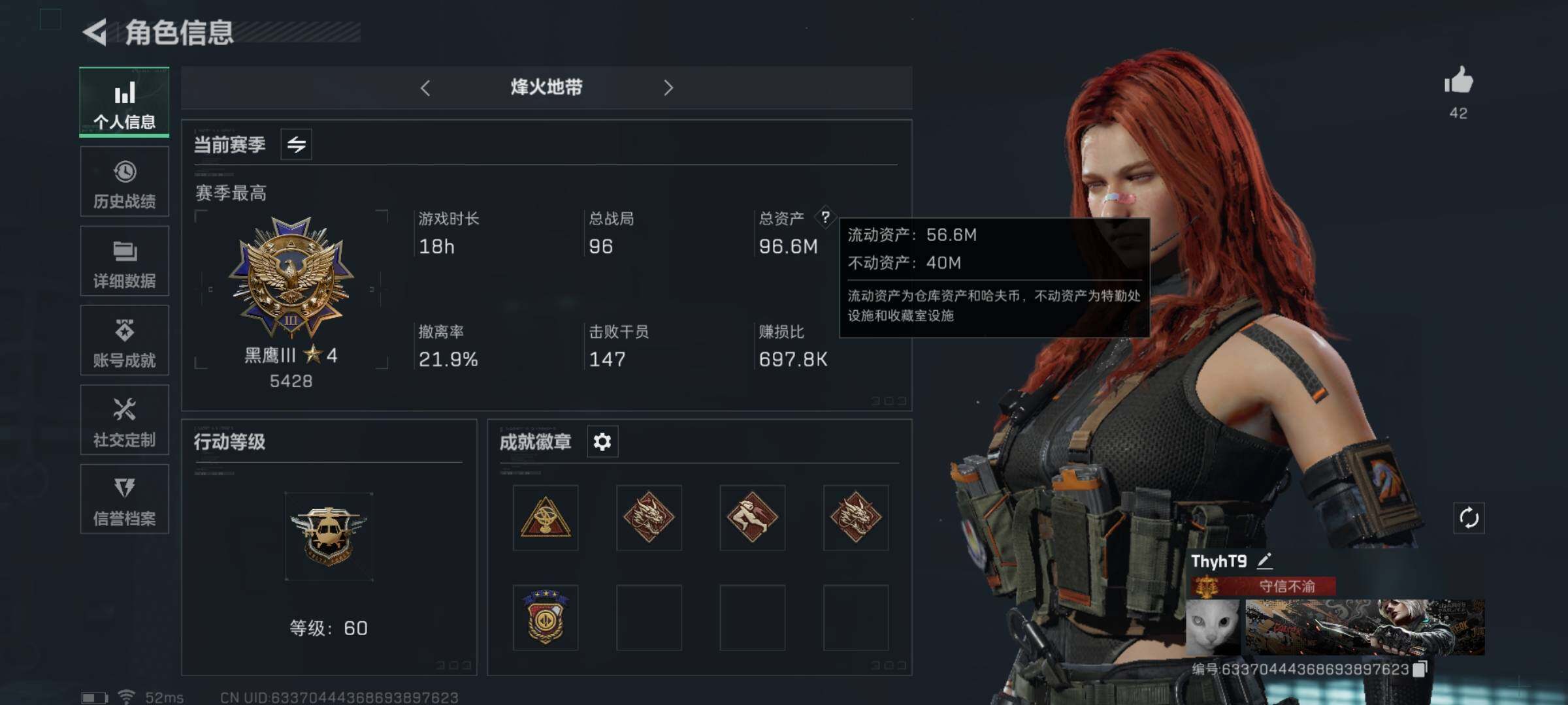 SJZYXS329128三角洲行动账号详情图3