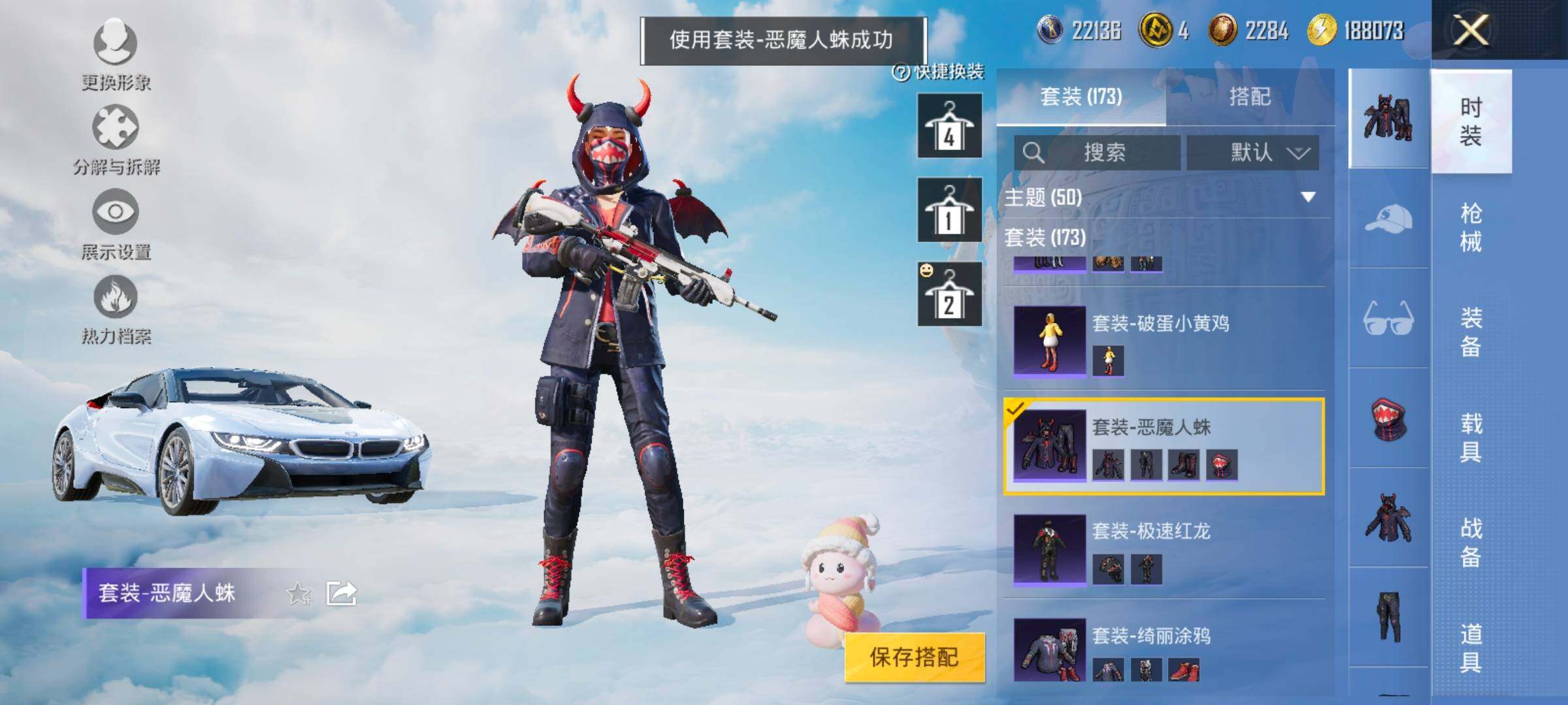 HPYXS3326286和平精英账号详情图14 HPYXS3326286和平精英账号详情图14