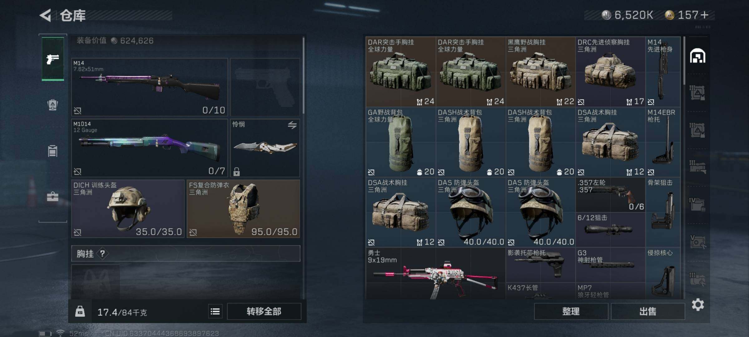 SJZYXS329128三角洲行动账号详情图16