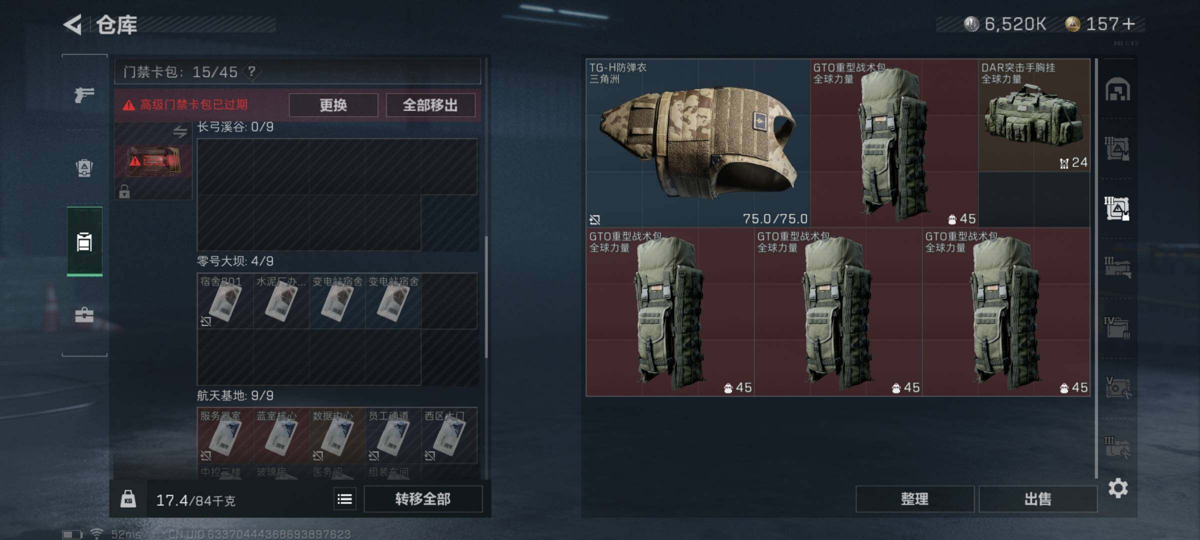 SJZYXS329128三角洲行动账号详情图18