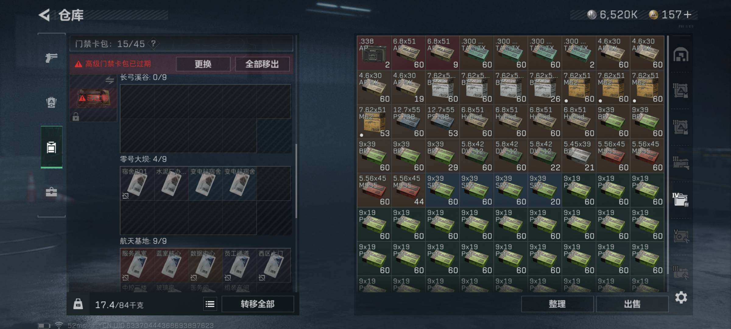 SJZYXS329128三角洲行动账号详情图20