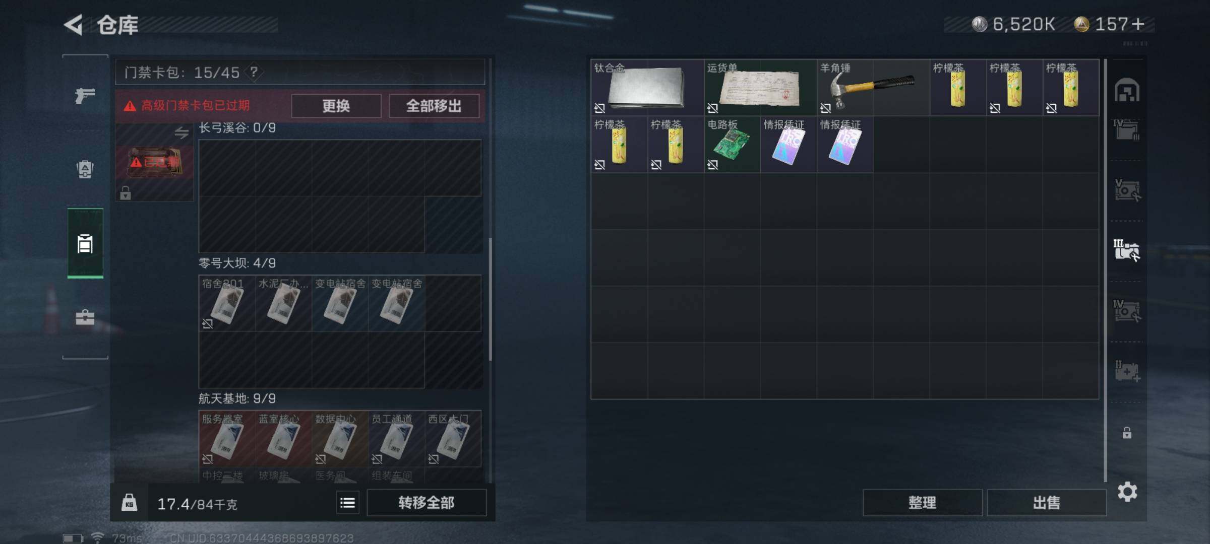 SJZYXS329128三角洲行动账号详情图22