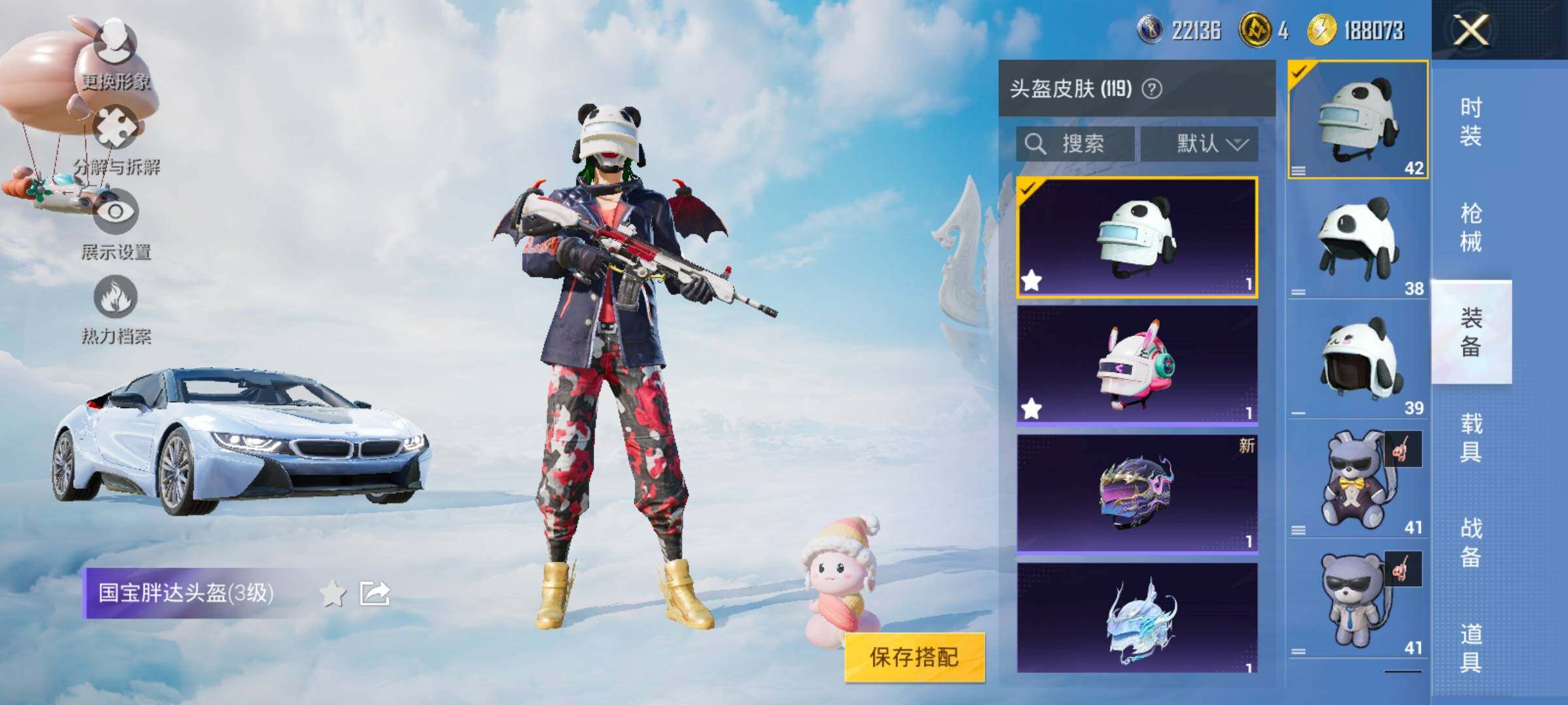 HPYXS3326286和平精英账号详情图18 HPYXS3326286和平精英账号详情图18