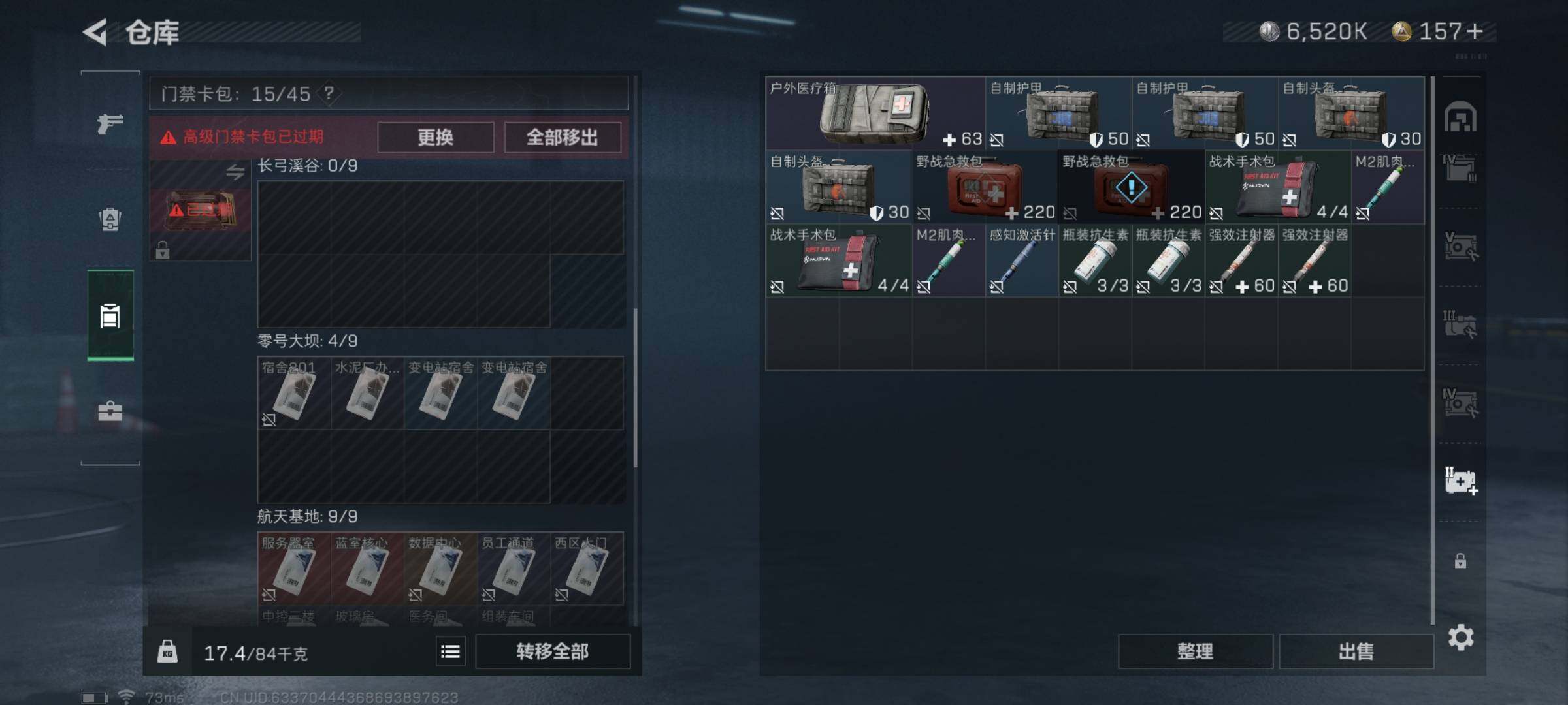 SJZYXS329128三角洲行动账号详情图23