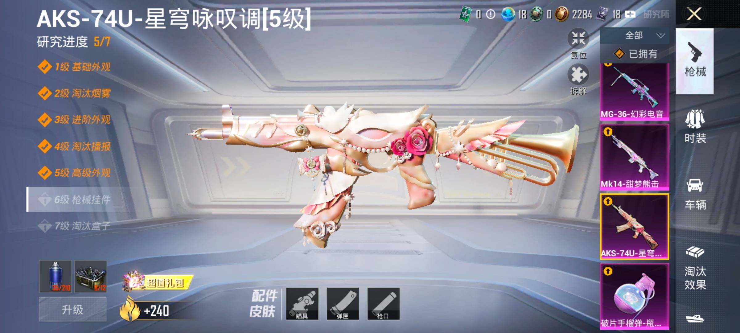 HPYXS3326286和平精英账号详情图21 HPYXS3326286和平精英账号详情图21