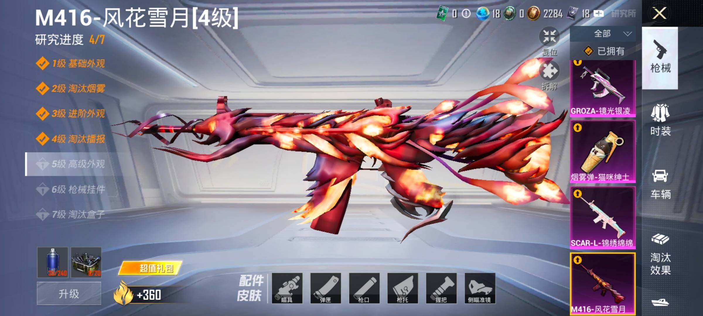 HPYXS3326286和平精英账号详情图25 HPYXS3326286和平精英账号详情图25