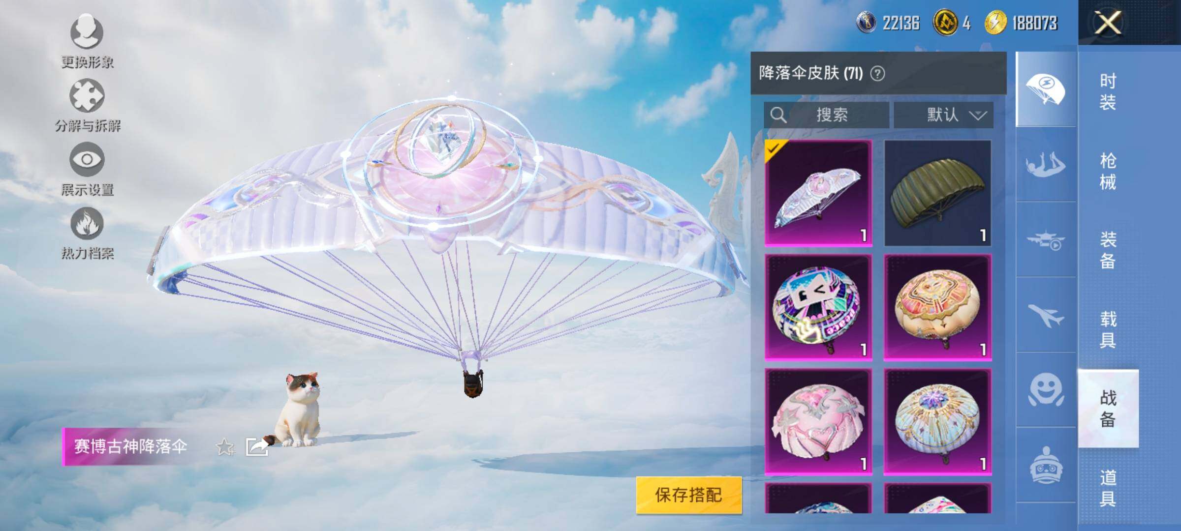 HPYXS3326286和平精英账号详情图27 HPYXS3326286和平精英账号详情图27