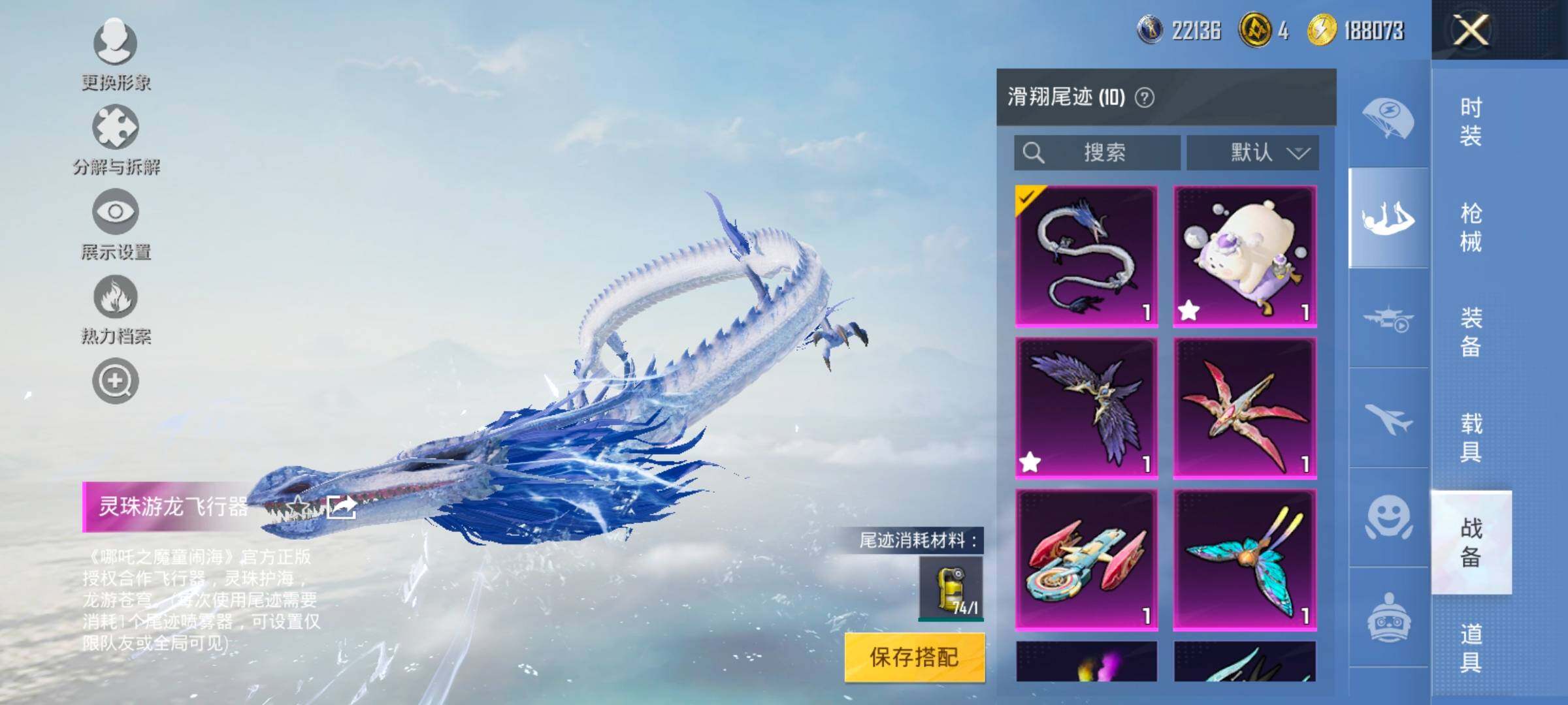 HPYXS3326286和平精英账号详情图28 HPYXS3326286和平精英账号详情图28