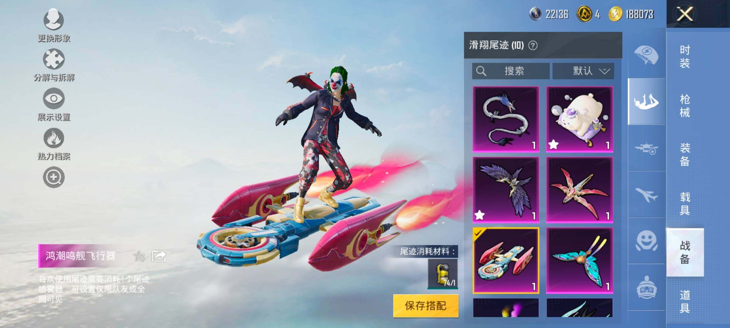 HPYXS3326286和平精英账号详情图29 HPYXS3326286和平精英账号详情图29